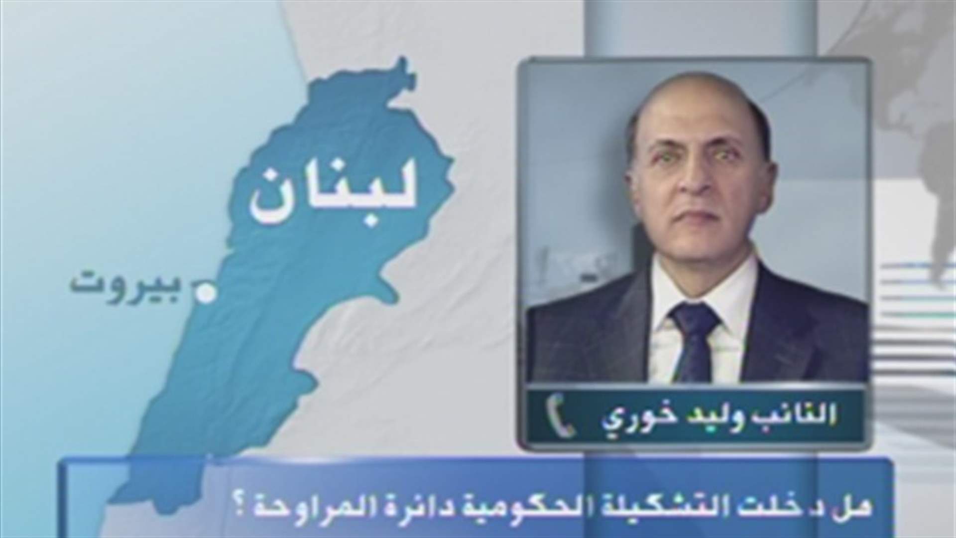 MP Walid Khoury to LBCI: Agreeing upon an electoral law is more important than cabinet&#39;s formation