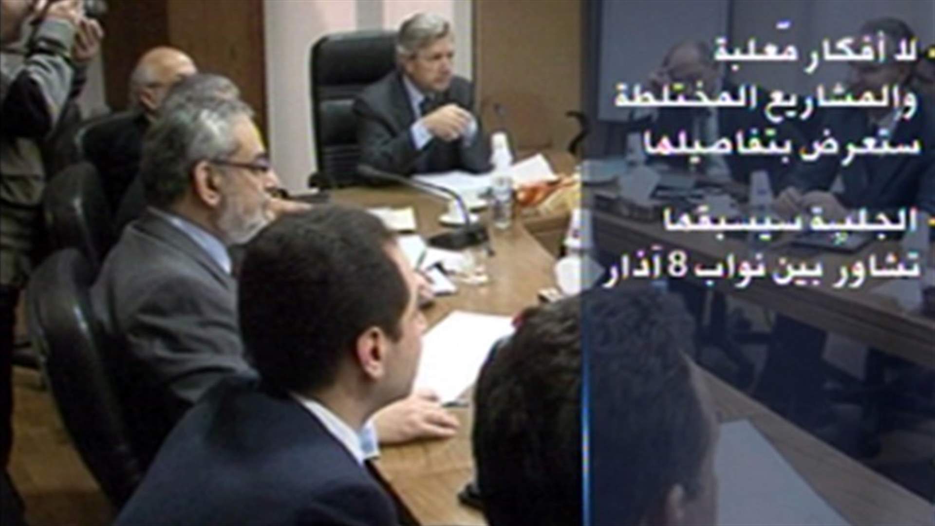 هل يسبق القانون الإنتخابي تأليف الحكومة؟