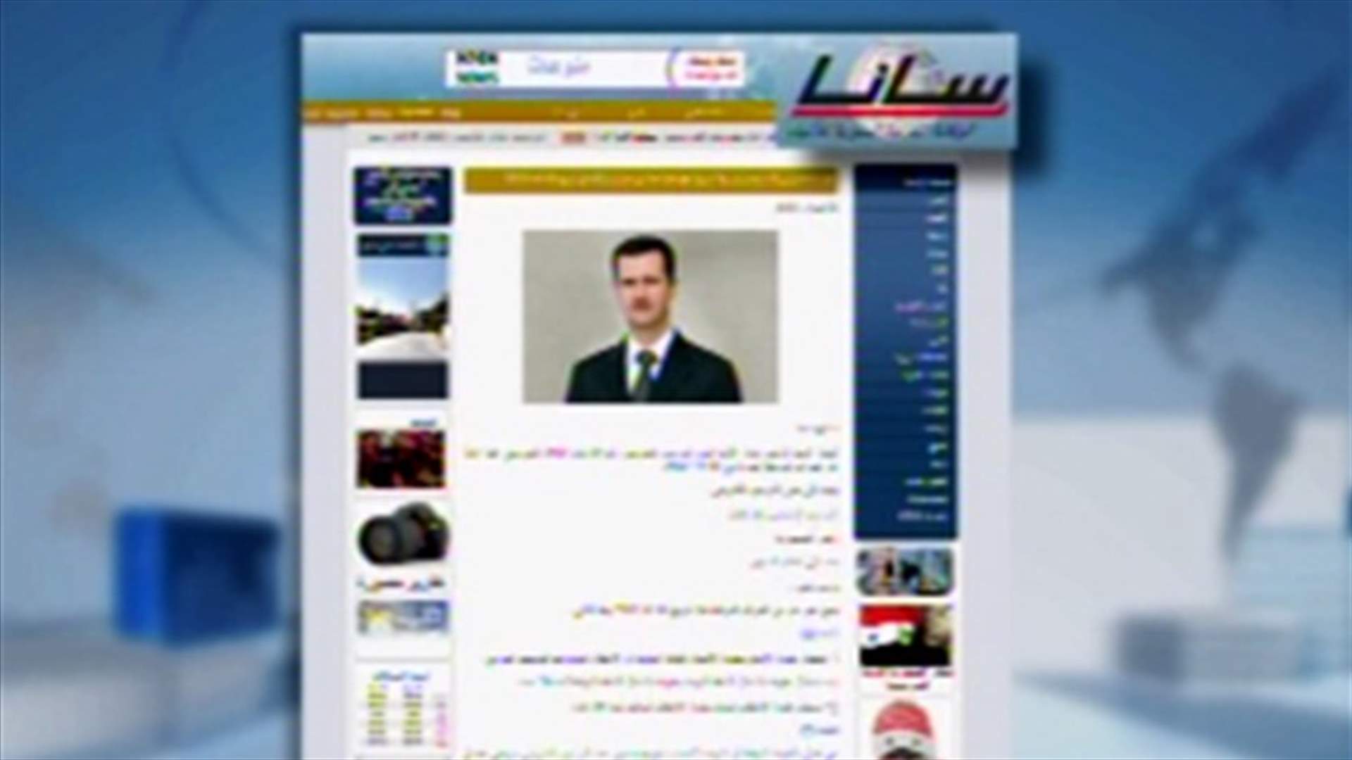 REPORT: Syrian President Assad issues general amnesty 