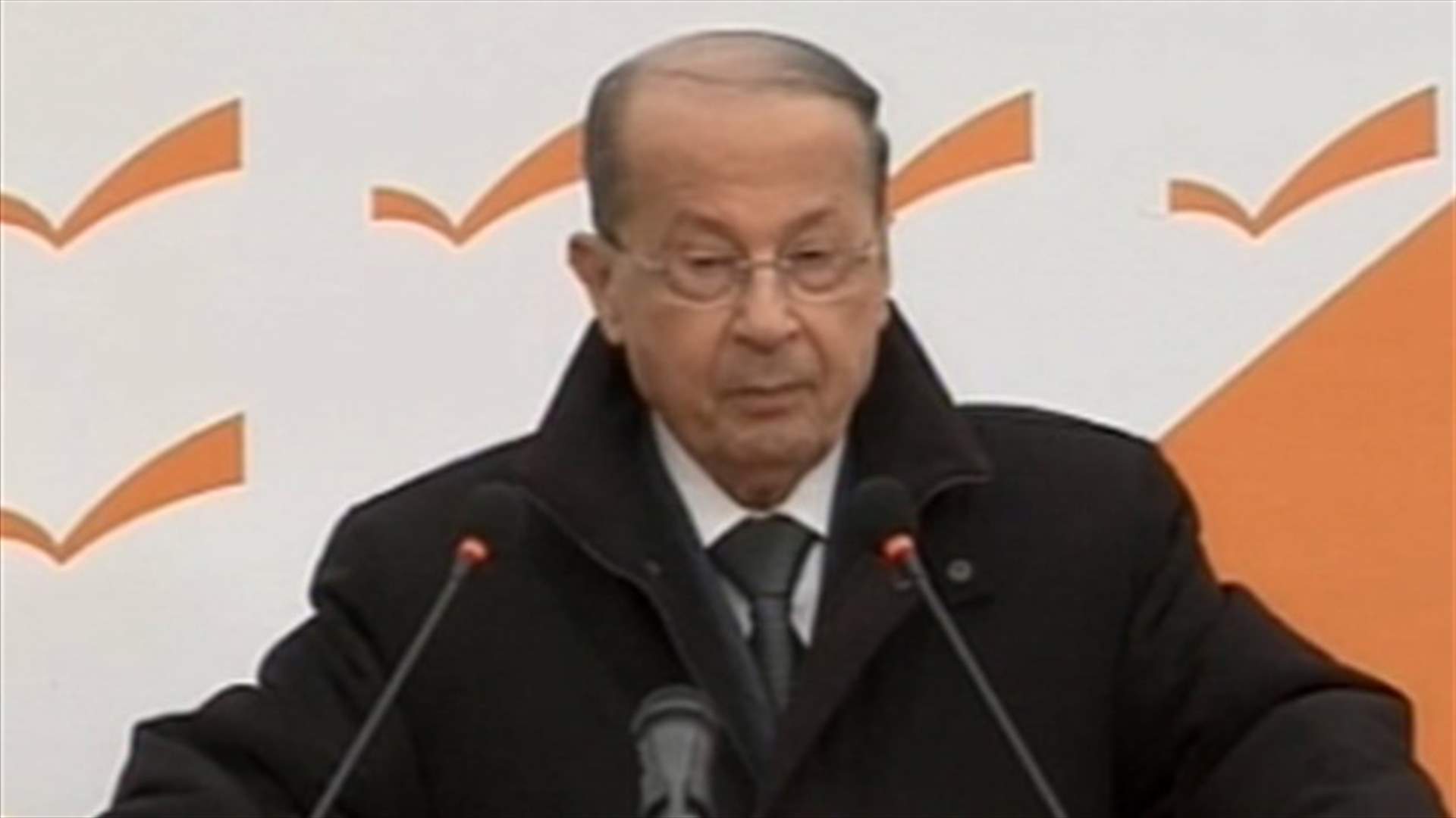 MP Aoun: Separation of deputies and ministers is unconstitutional