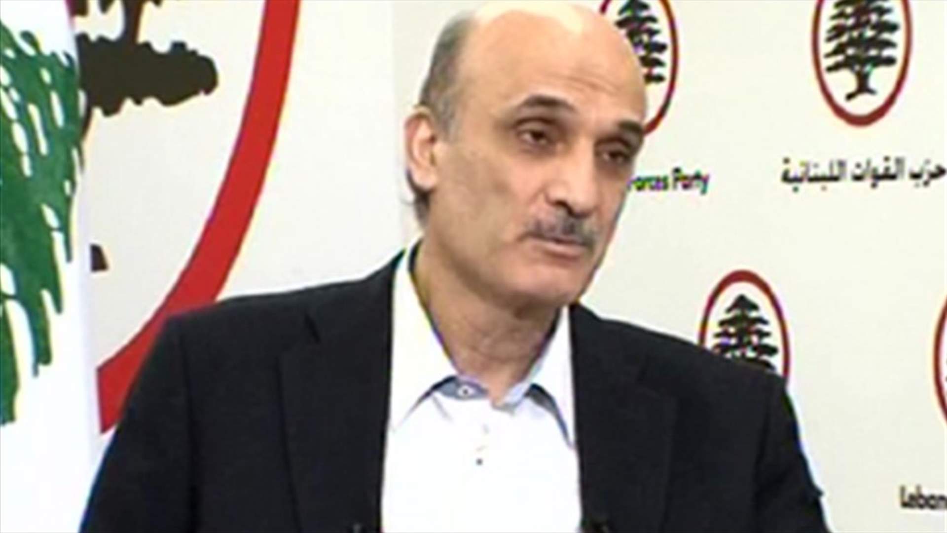 جعجع: تأليف حكومة سلام سائرة بالاتجاه المطلوب 
