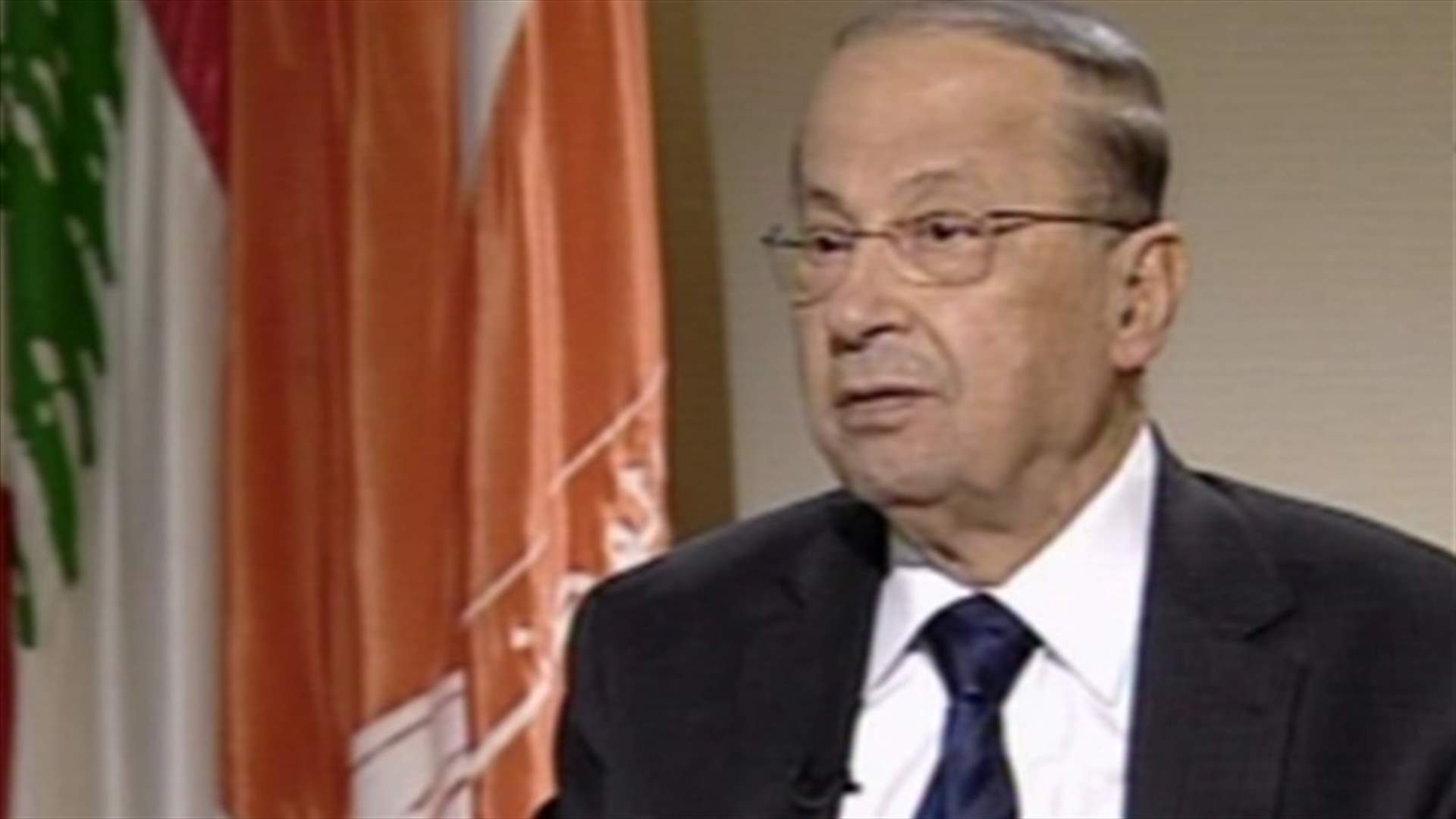 عون : الأسد ربح معركته على مستوى الشرق الأوسط ... والحريري لن يعود إلى السلطة