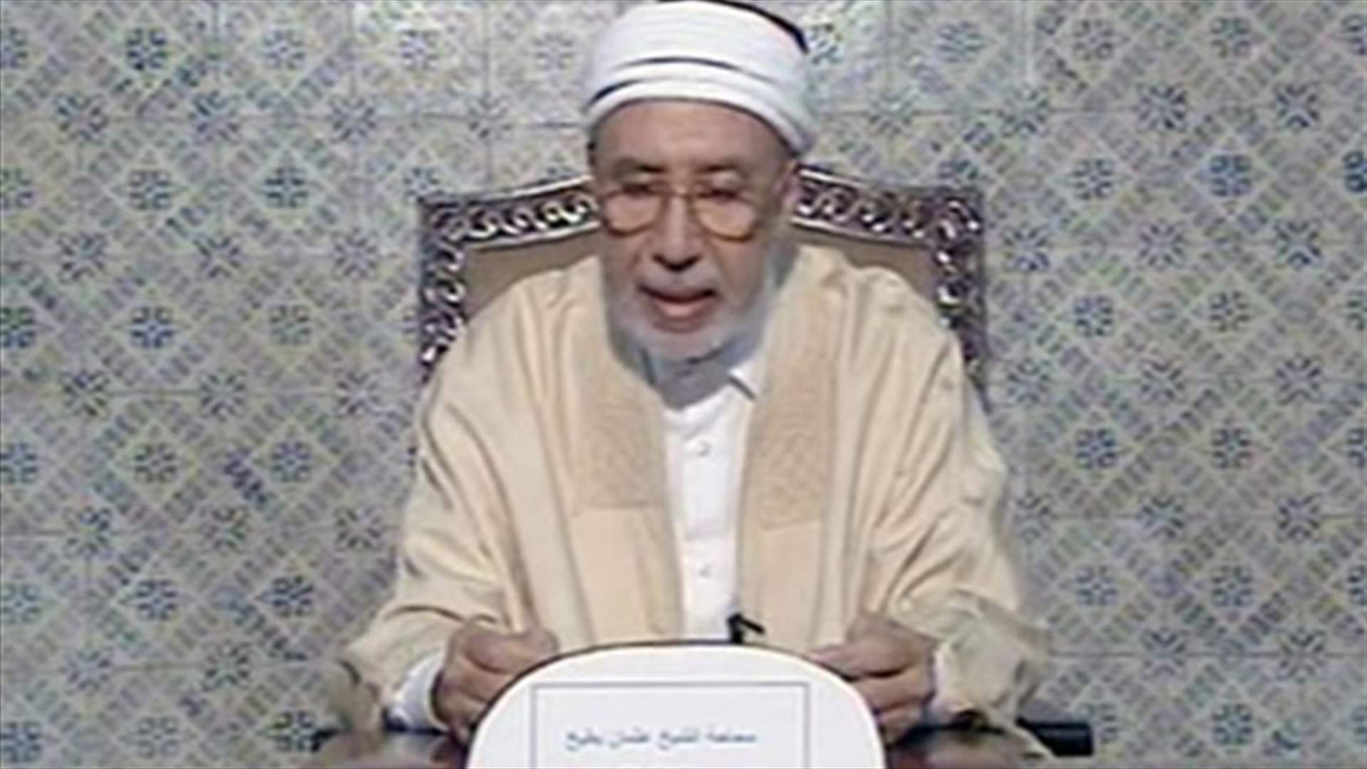 مفتي تونس : فتيات تونسيات سافرن لسوريا "لجهاد النكاح"