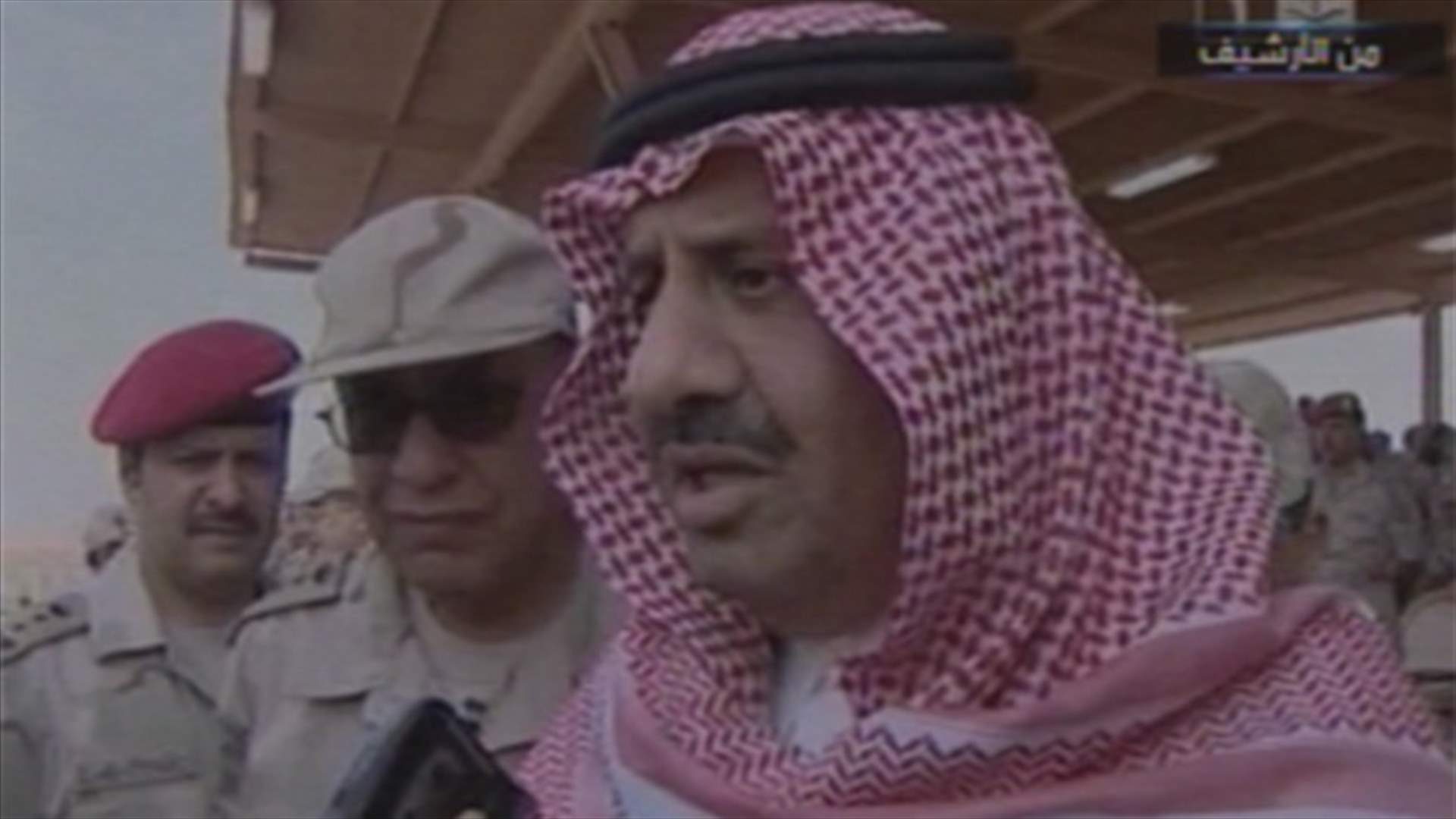 اعفاء نائب وزير الدفاع السعودي من منصبه 