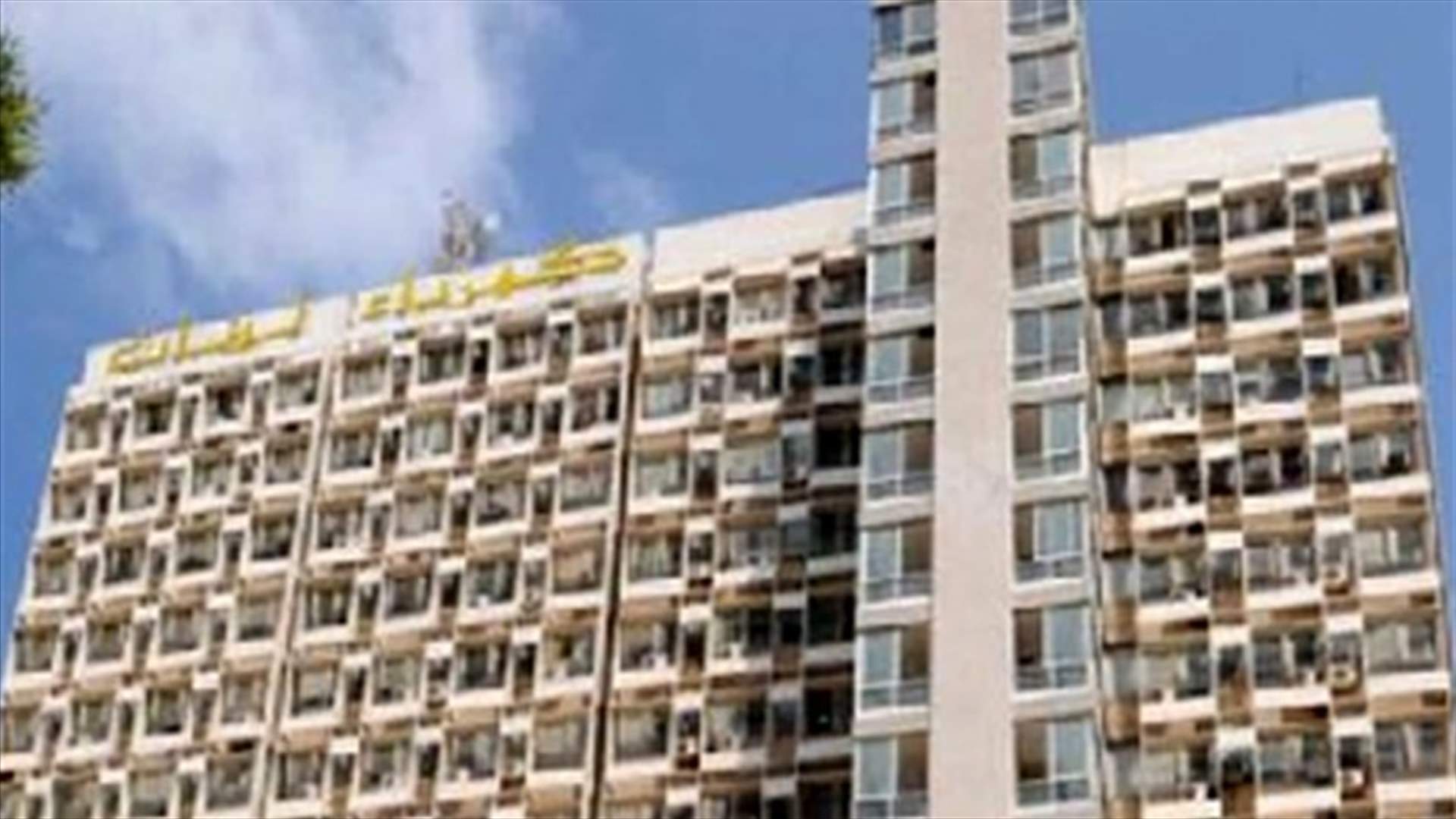 قطع التيار عن المناطق التي تتغذى من محطة الحازمية