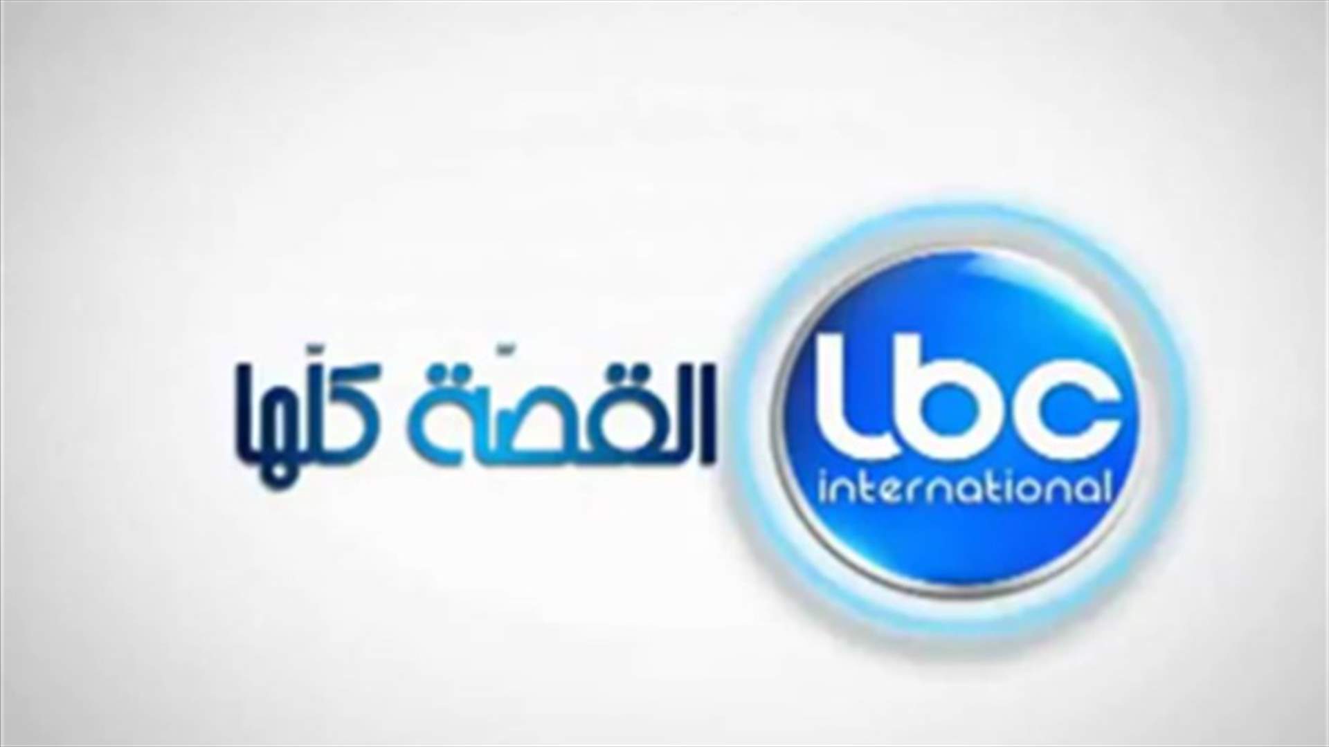 LBCI News reveals major changes