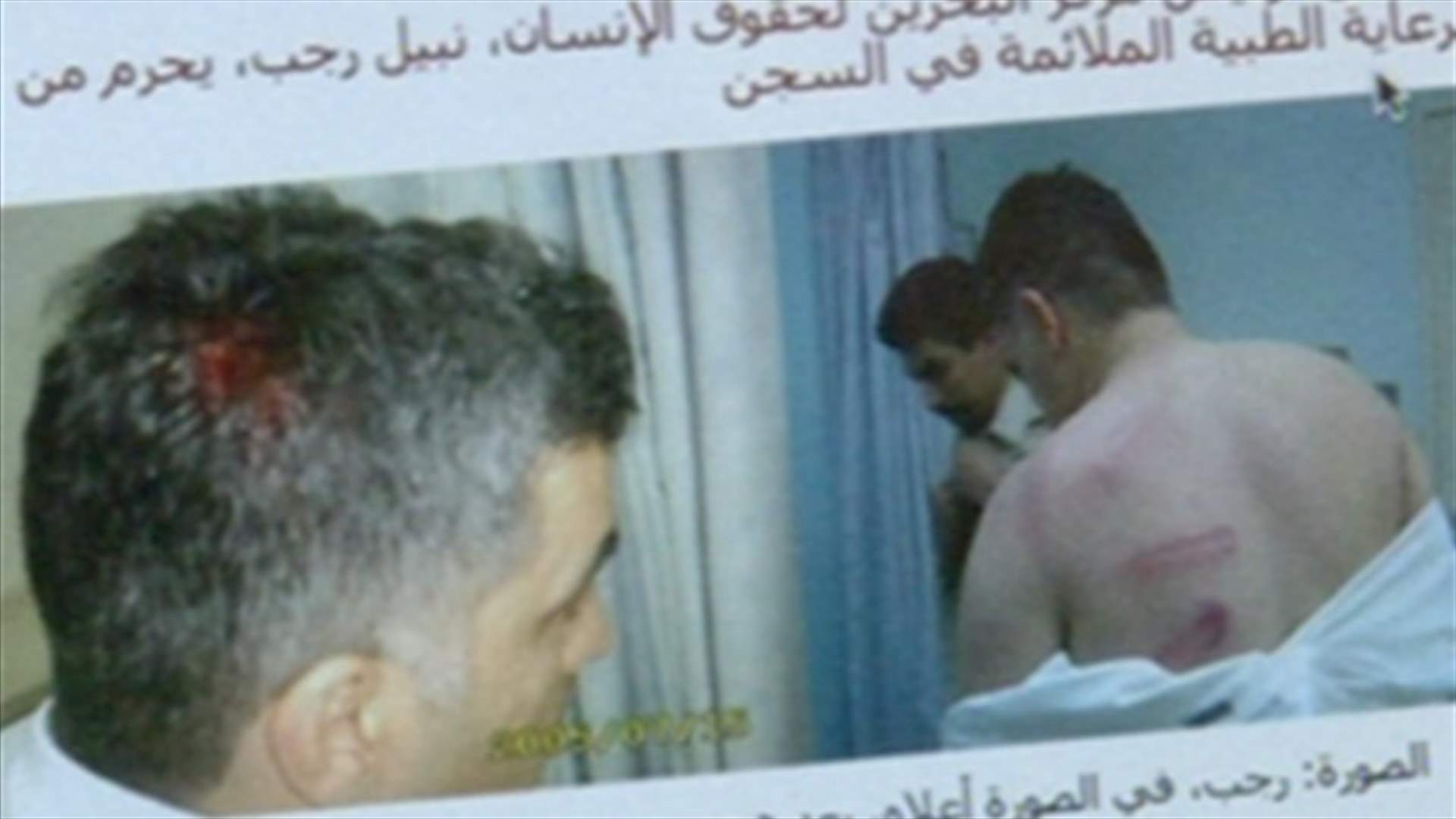 REPORT: Activists document Human Rights violations in Bahrain