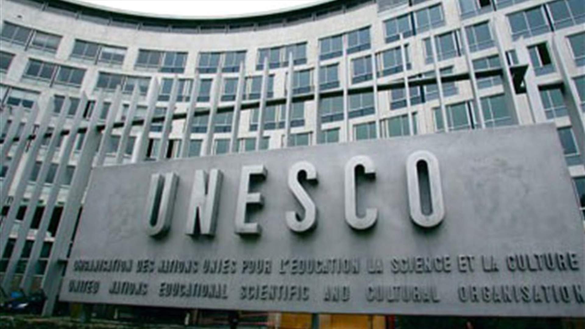 UNESCO gives Palestinians membership, US cuts funding 