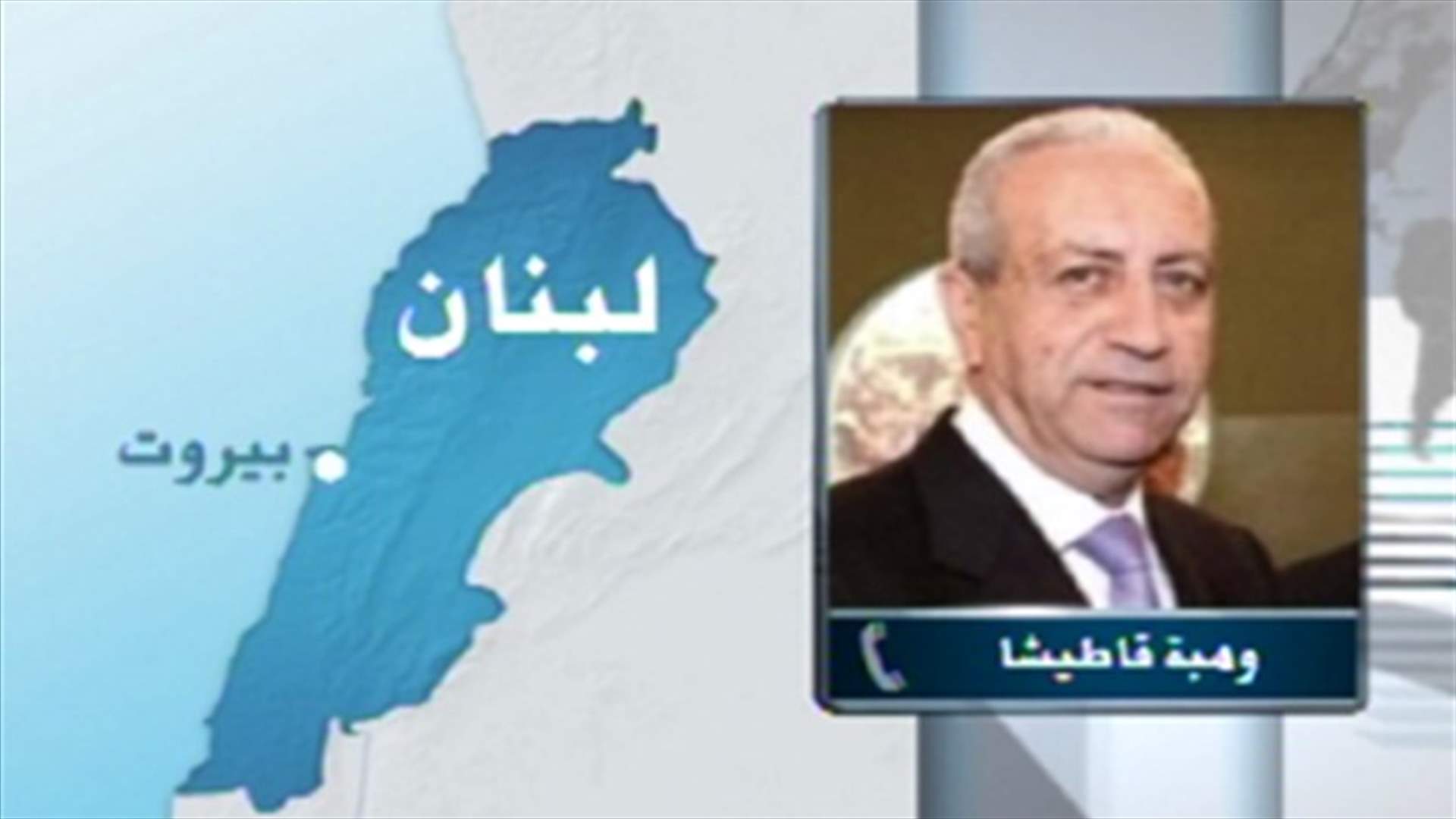 LF consultant retired Gen. Katicha: LF leader Geagea and MP Aoun discuss electoral draft law 
