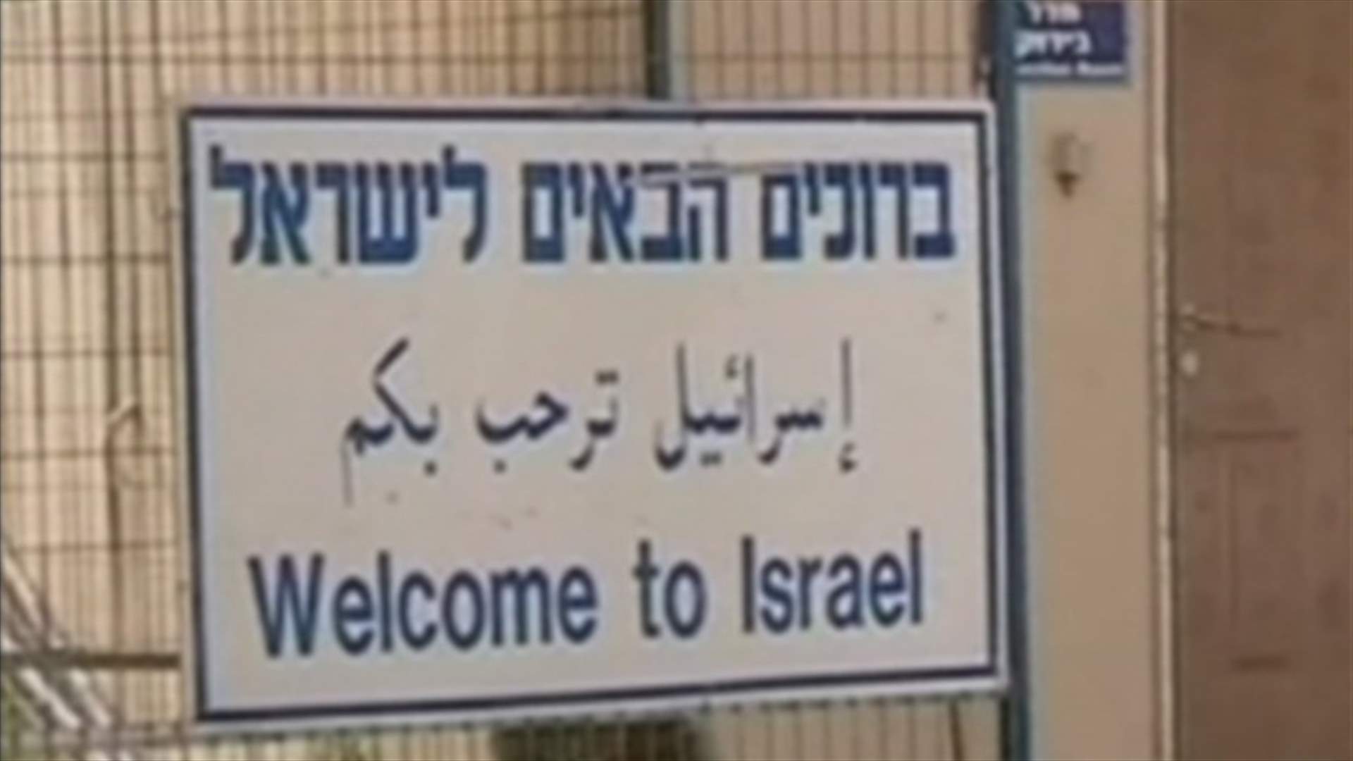 غارة اسرائيلية جديدة على سوريا...والتفاصيل سرية
