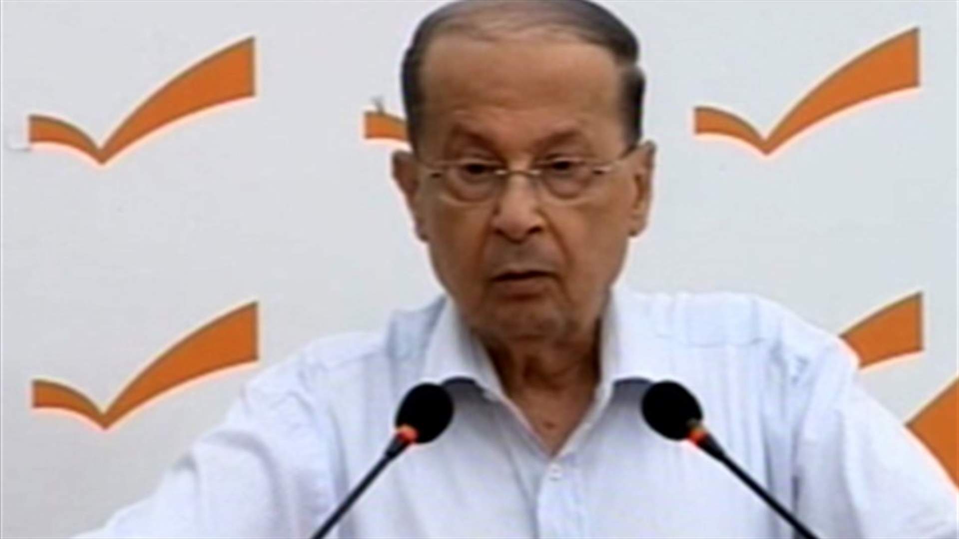 MP Aoun: The Israeli attack on Syria is a declaration of war
