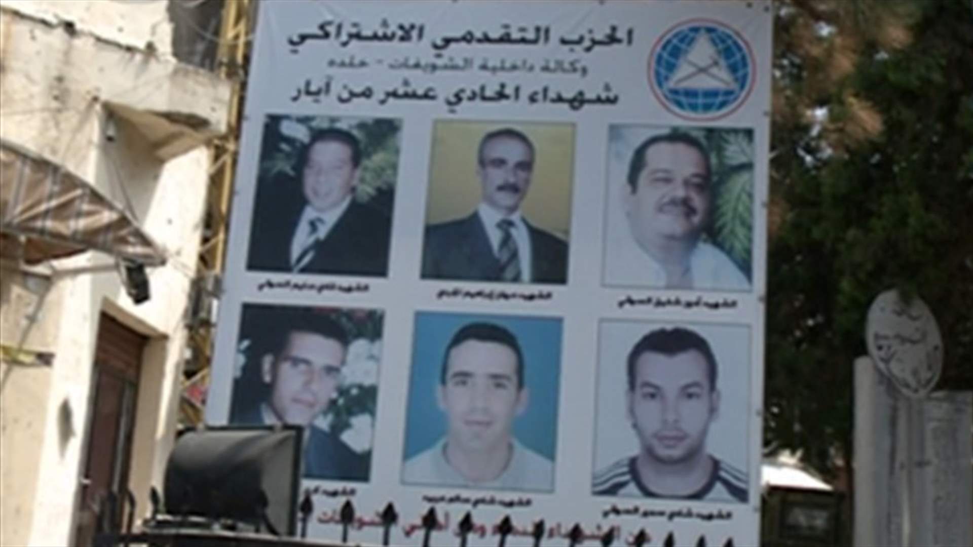 الذكرى الخامسة لحوادث 7 أيار