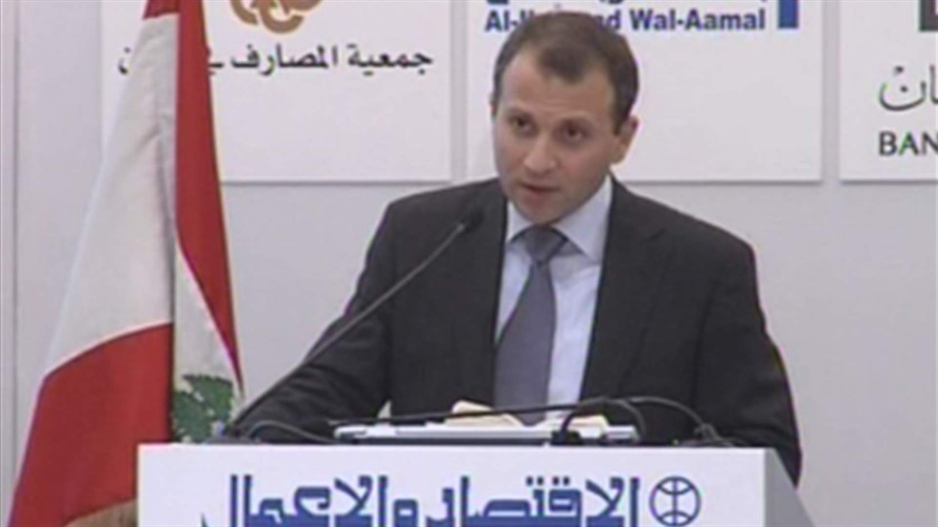 Caretaker Minister Bassil: Lebanon has 30 trillions barrels of oil