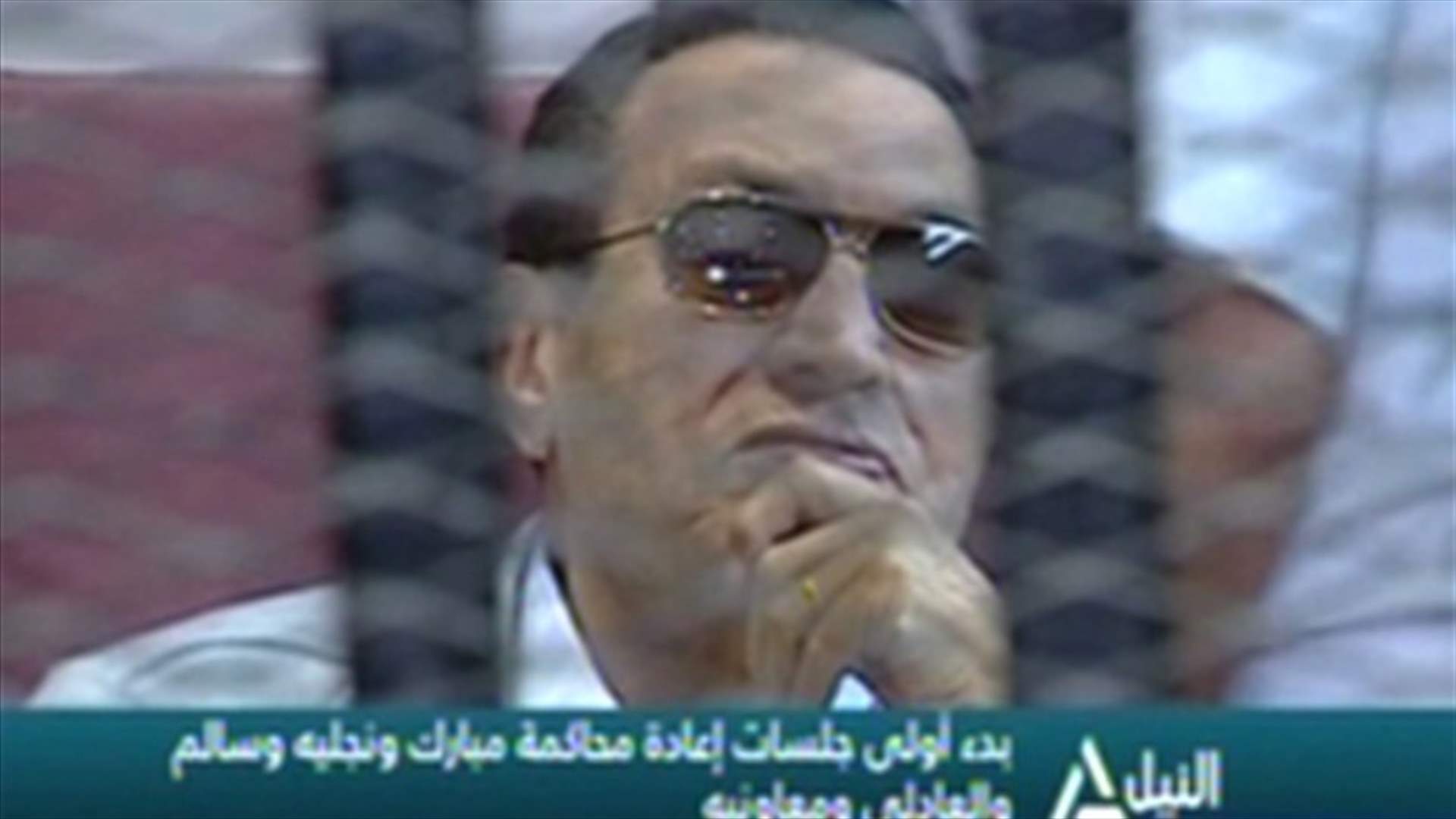 مبارك ينكر كل التهم الموجهة اليه مع بدء محاكمته الجديدة