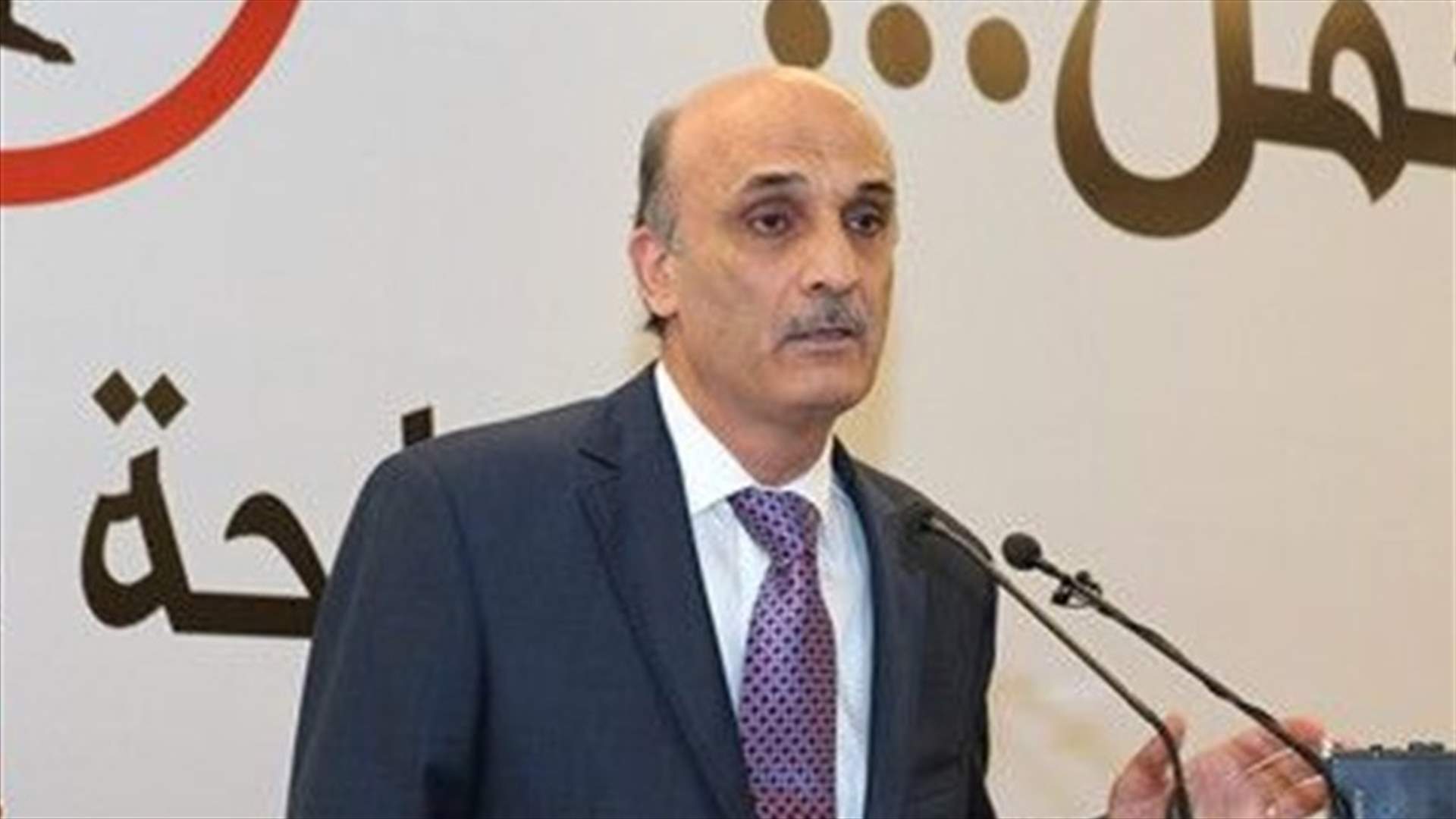 Geagea: While you knew that resistance can liberate the Golan, why waiting 40 years?