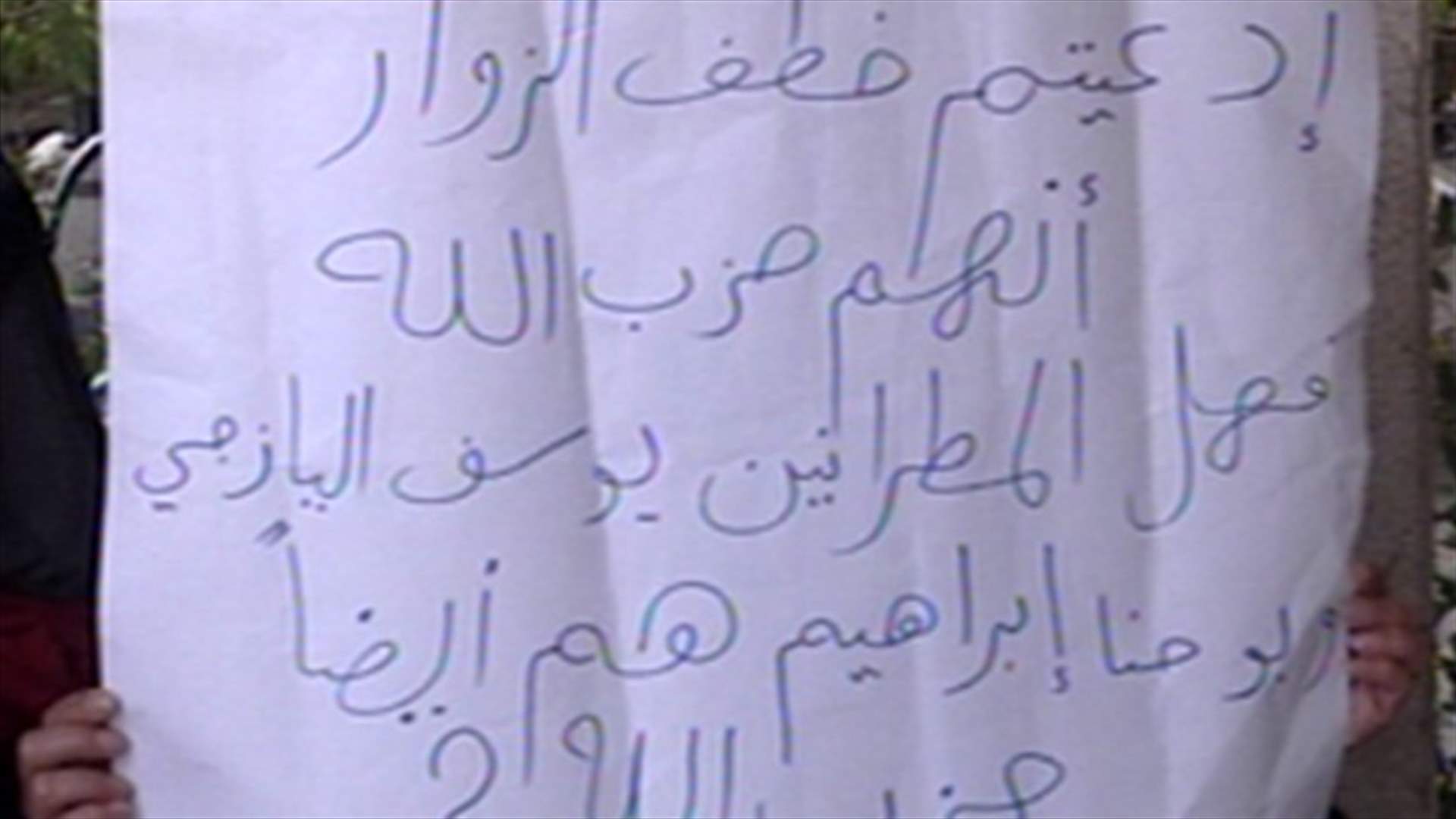 اللواء إبراهيم في سوريا للمرة الثانية والأهالي يواصلون تحركاتهم