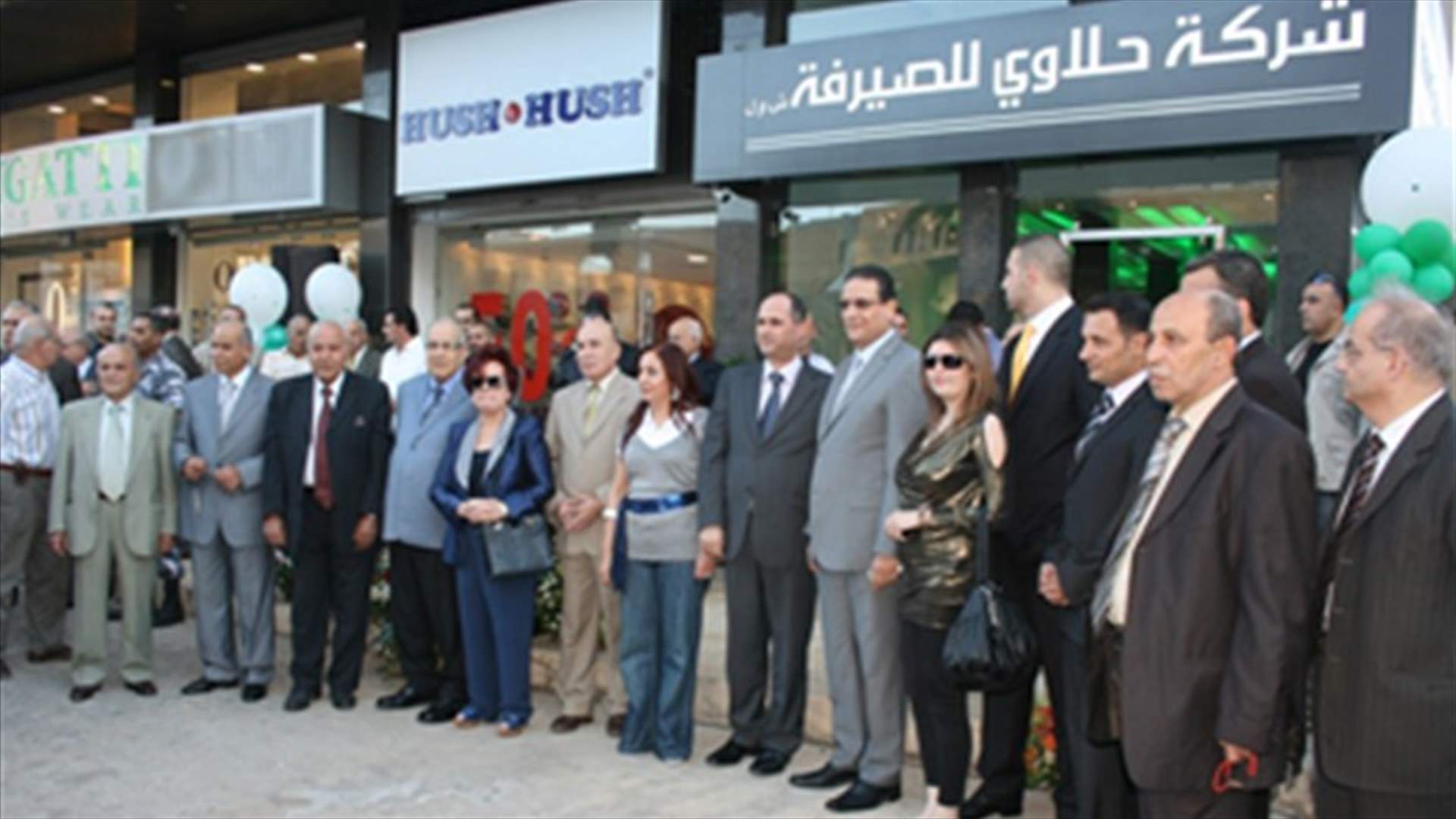 حلاوي للصيرفة : كلفنا مكتب محاماة أميركي الدفاع عن شركتنا