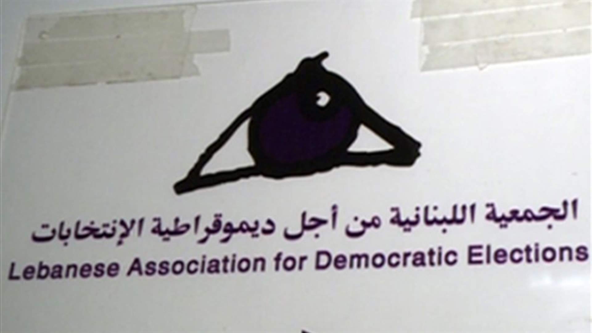 REPORT: Civil Campaign for Electoral Reform activists to demonstrate outside parliament