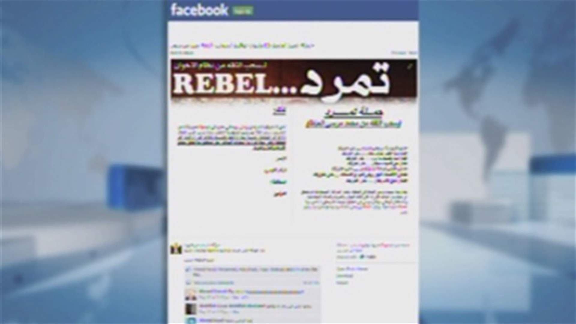 تمرد... حركة مصرية جديدة 