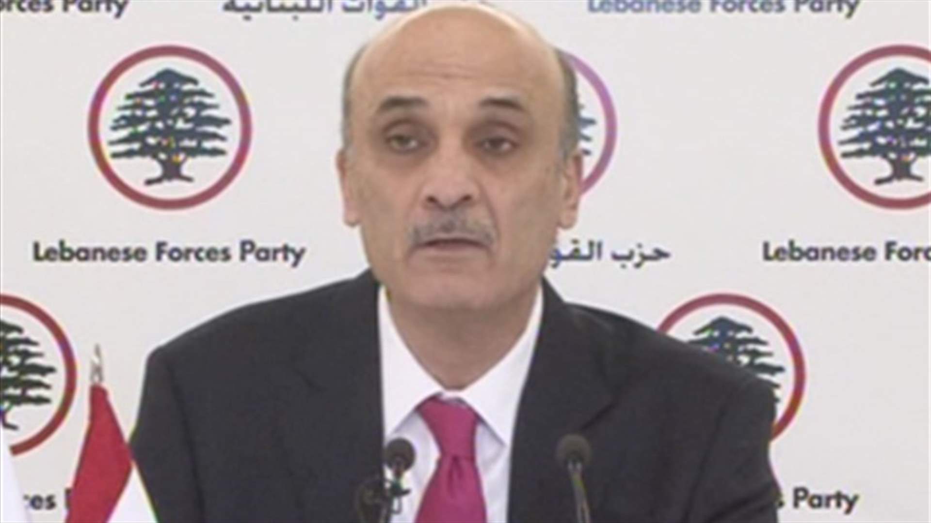 جعجع : القوات تتعرض لحرب الغاء جديدة