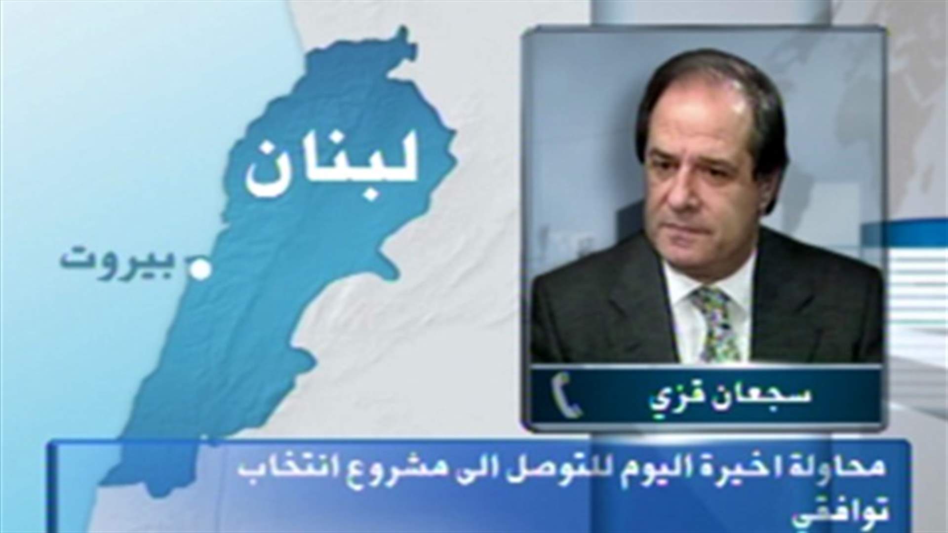 MP Azzi to LBCI: Tension between LF and FPM must end
