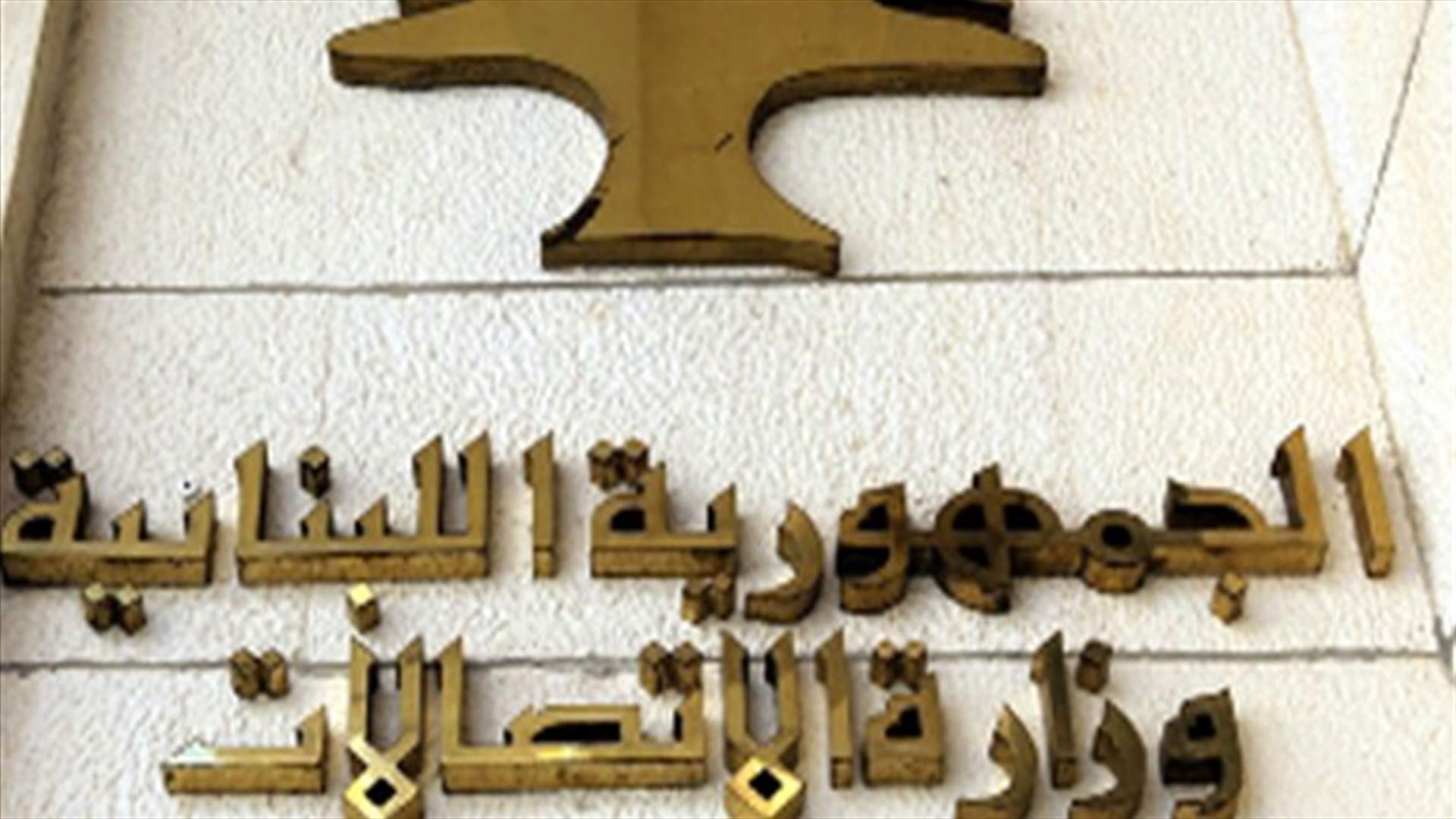 تذكير مستوردي الخليوي بتسجيل مخزونهم 