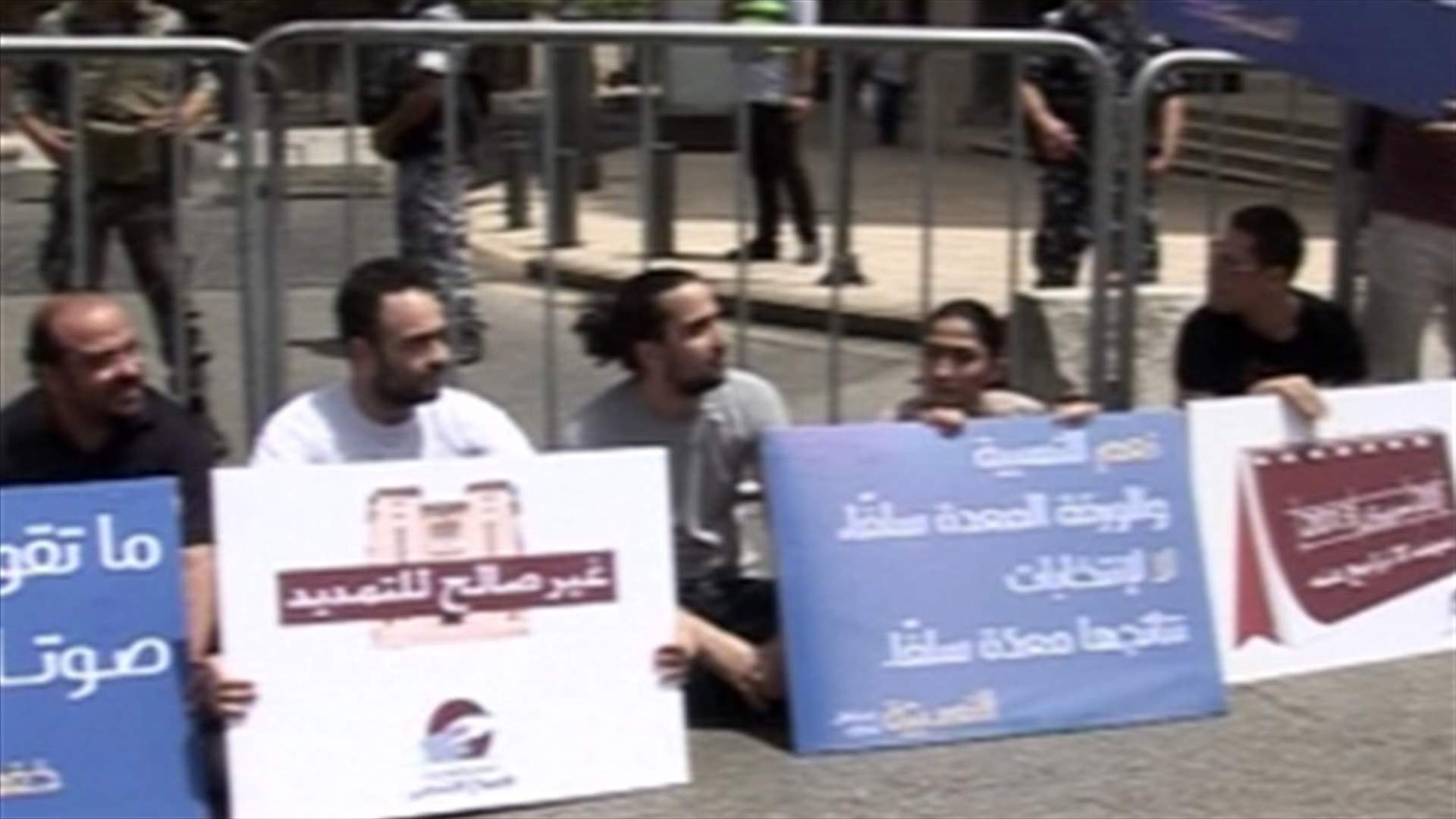 تحرك للحملة المدنية للإصلاح الانتخابي في ساحة النجمة