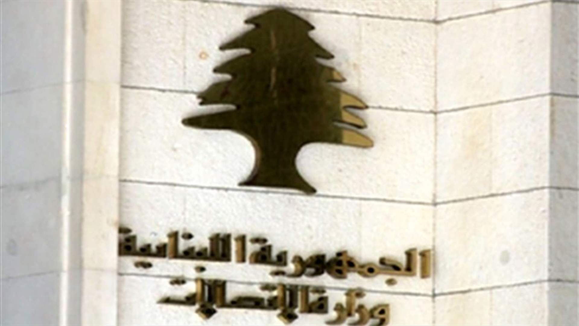طلبات الداتا تتكدس في وزارة الاتصالات