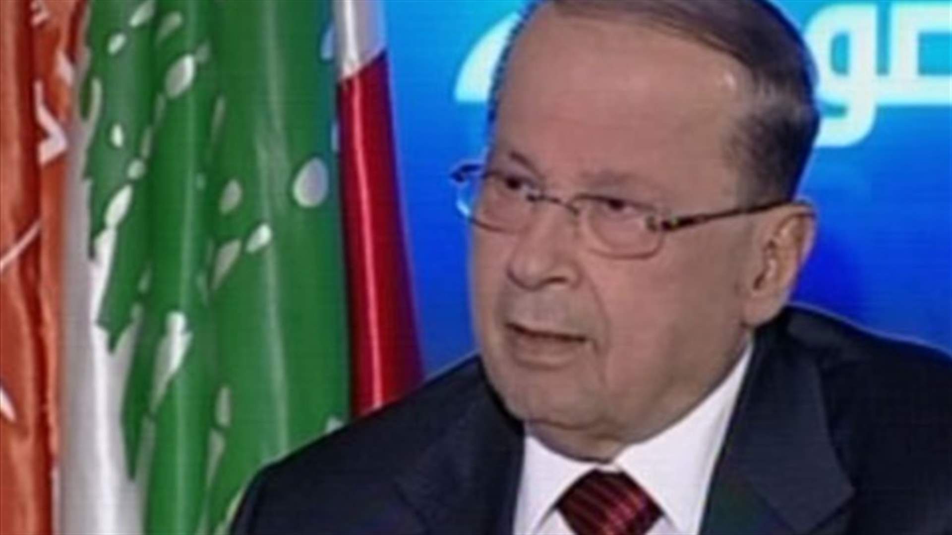 عون : سأدعو الى مؤتمر مسيحي موسع