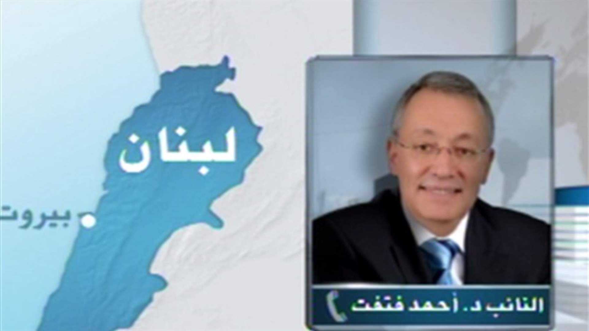 فتفت للـ LBCI : للذهاب الى الهيئة العامة والتصويت على قانون جديد