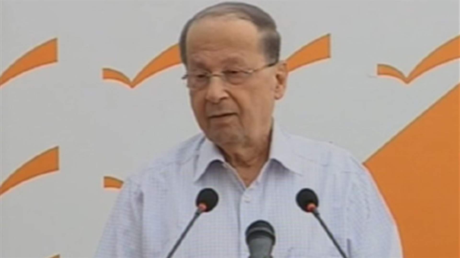 MP Aoun: Deputies should adhere to previous agreements