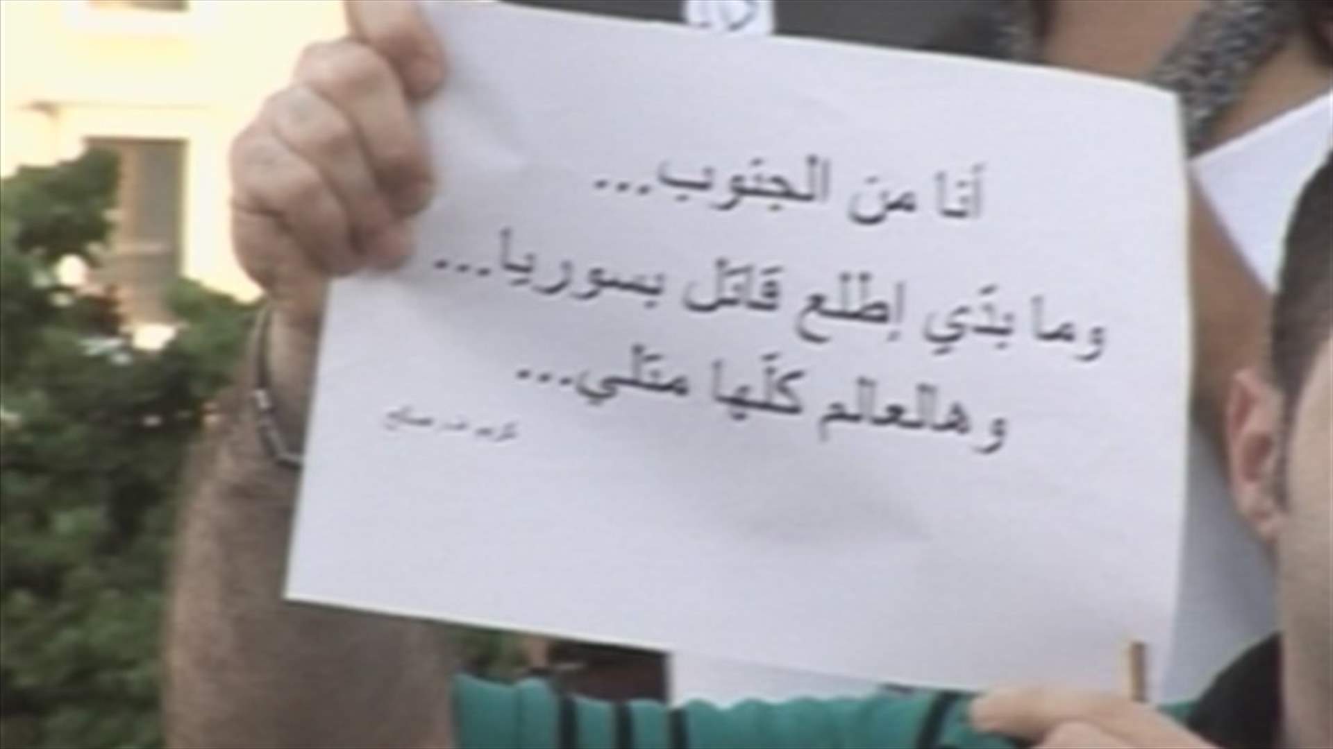 لبنانيون وسوريون بساحة الشهداء رفضا لتدخل حزب الله بالقصير