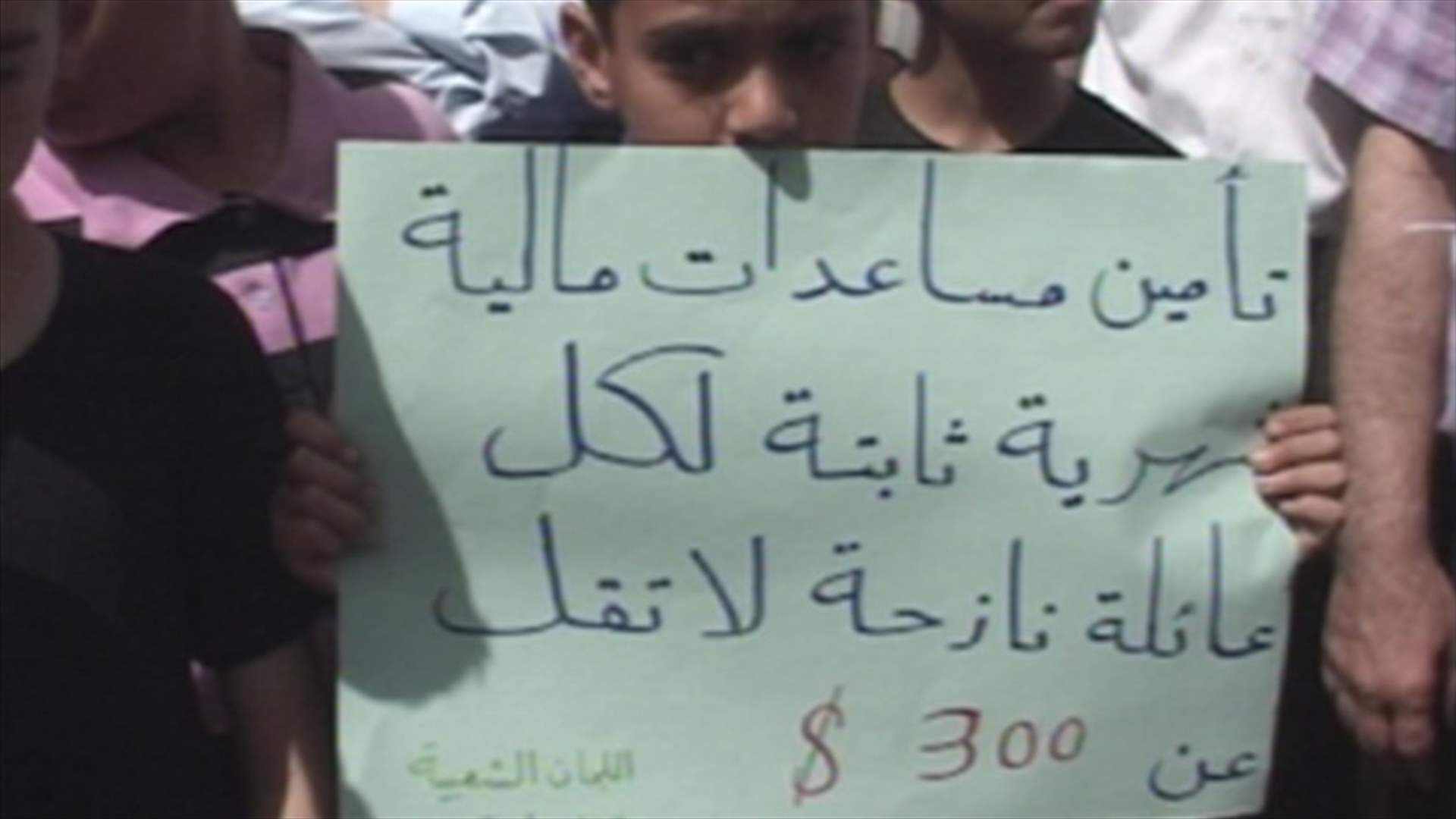 اعتصام للنازحين امام مكاتب الاونروا في تعلبايا
