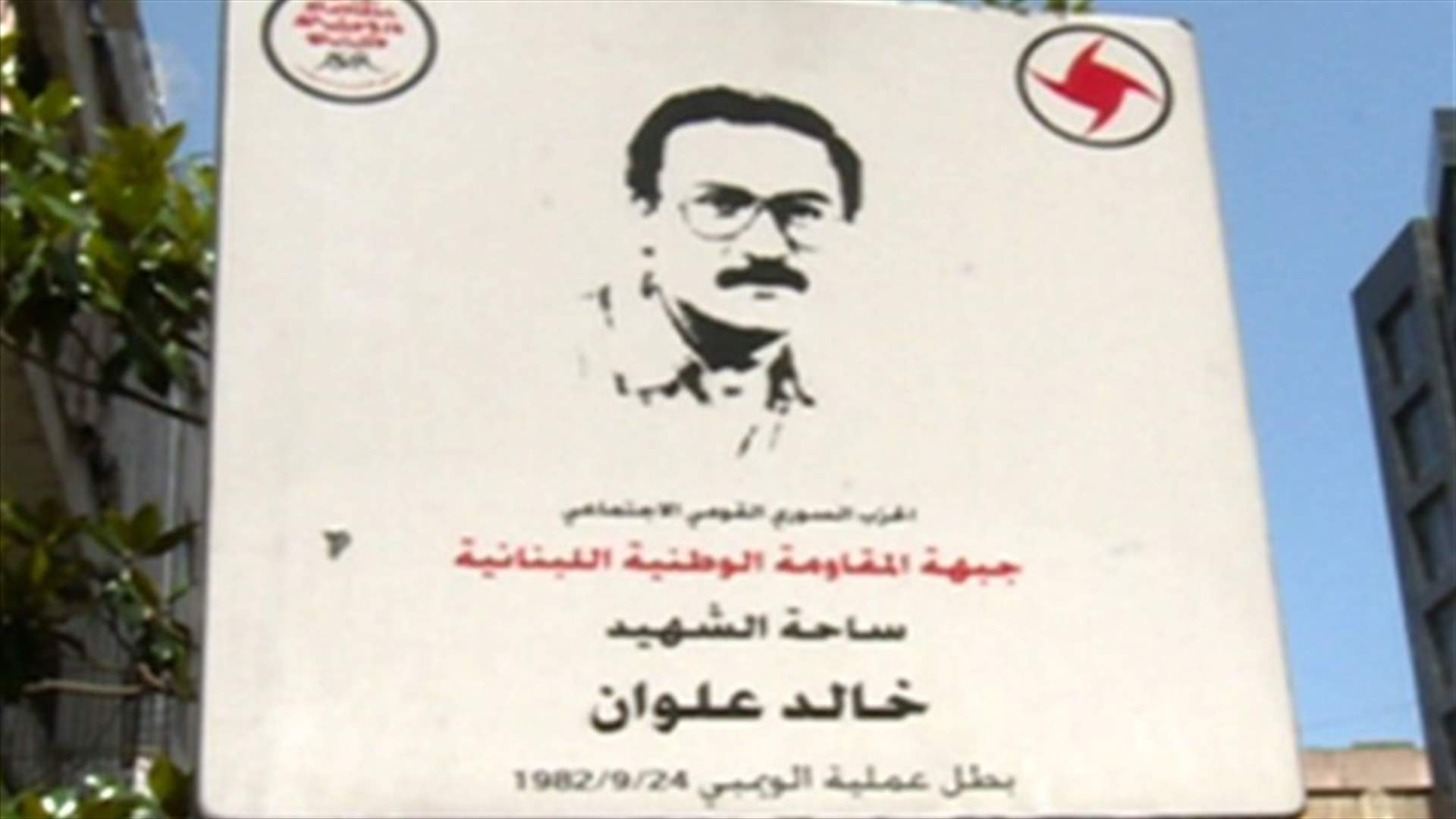 القومي يحتفل بعيد المقاومة والتحرير