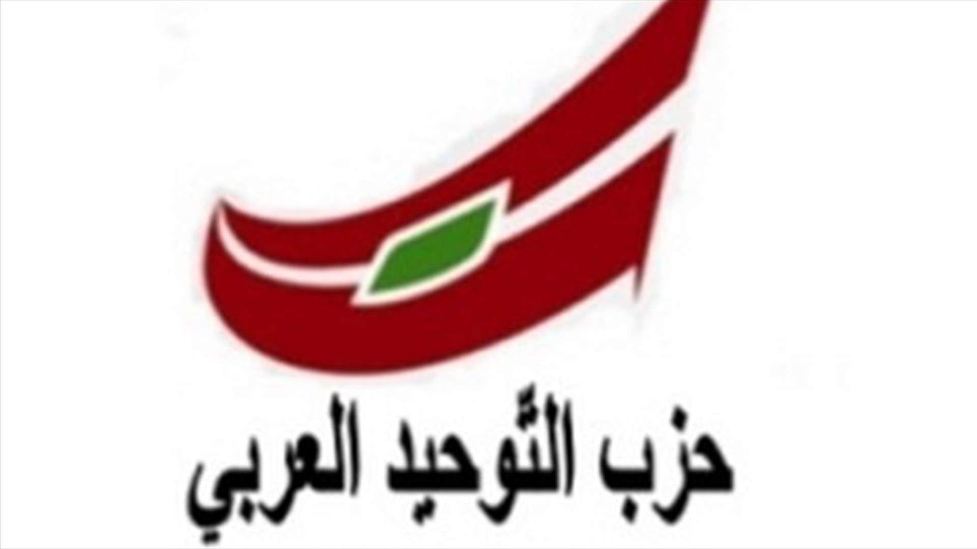 كمين مسلّح على مسؤول في التوحيد وتحميل جنبلاط المسؤولية