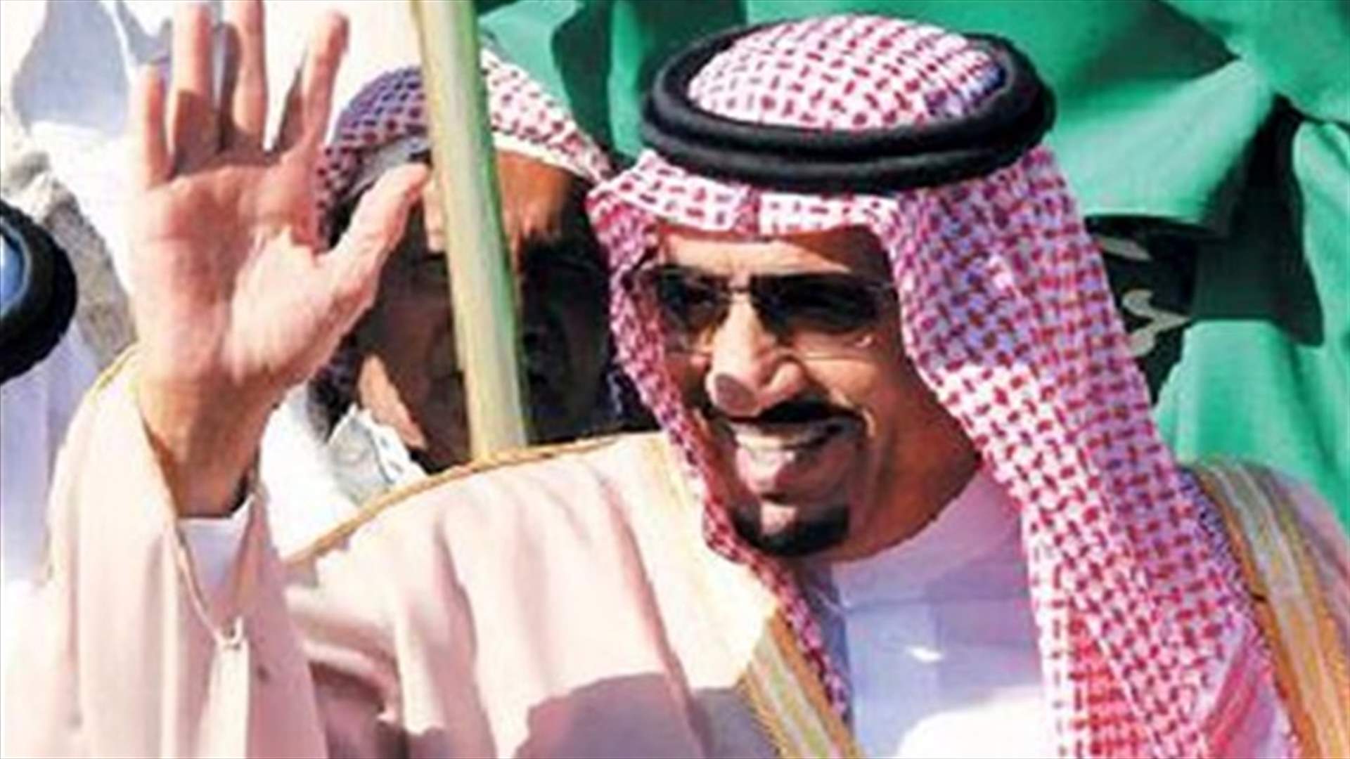 تعيين الامير سلمان بن عبد العزيز وزيراً للدفاع في السعودية