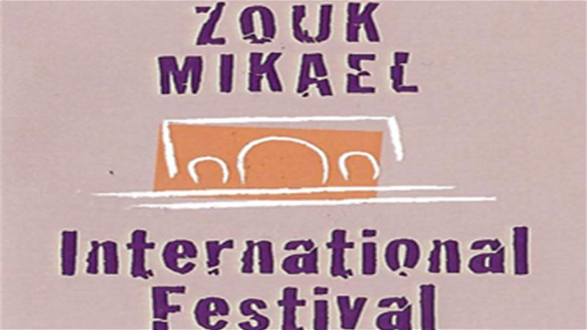 Caretaker Minister Abboud launches Zouk Mikael festivals' schedule
