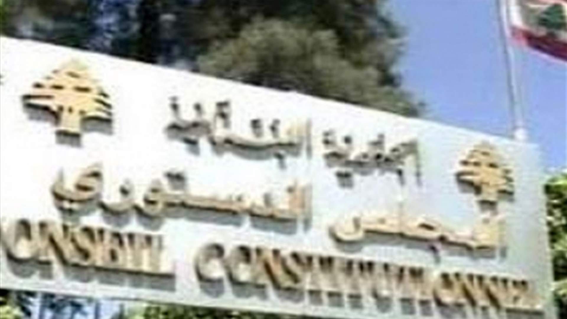 FPM puts final touches on appeal to law of Parliament’s mandate extension