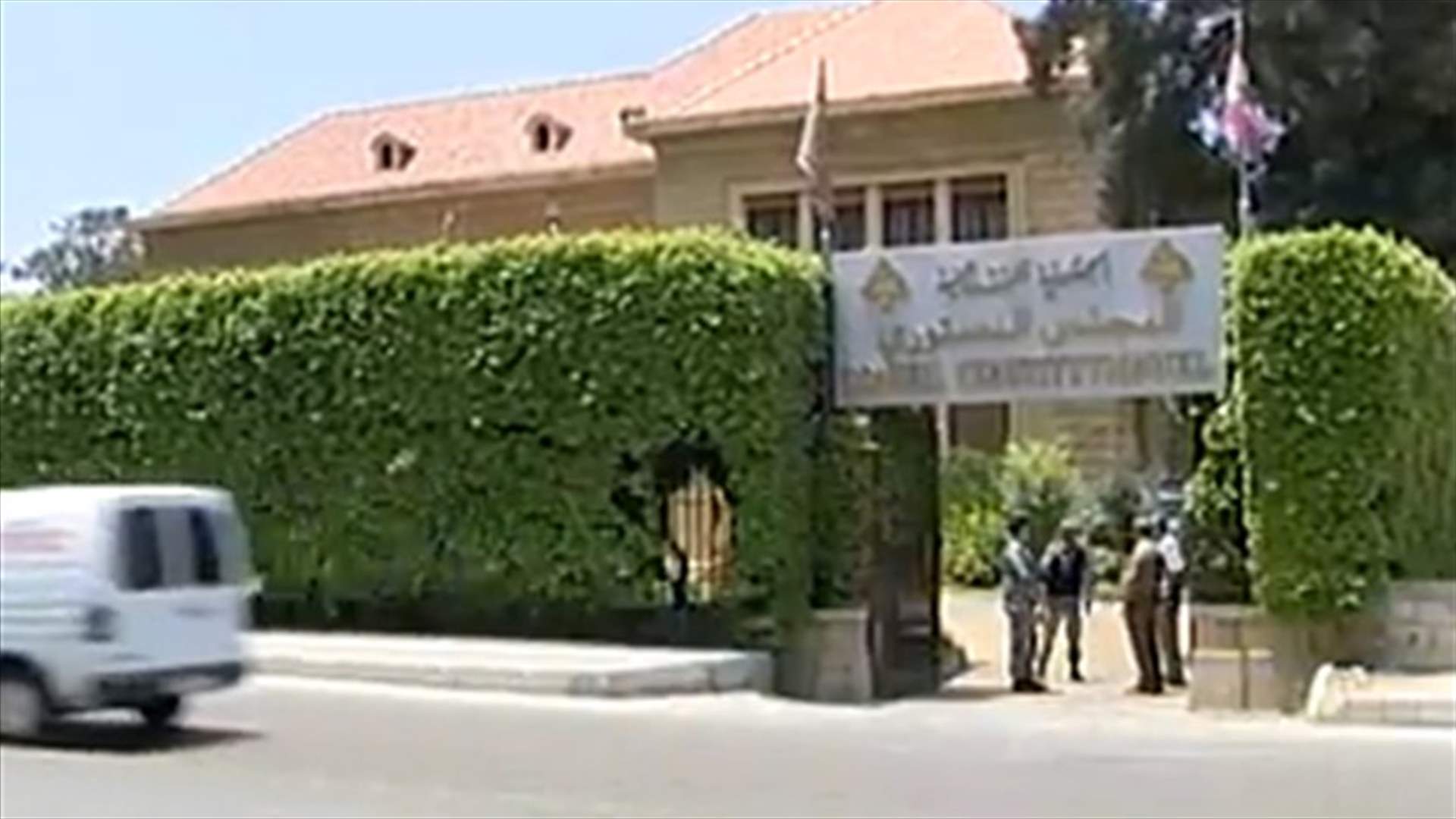 ما هي المراحل التي سيسلكها الطعن بالتمديد للمجلس النيابي؟