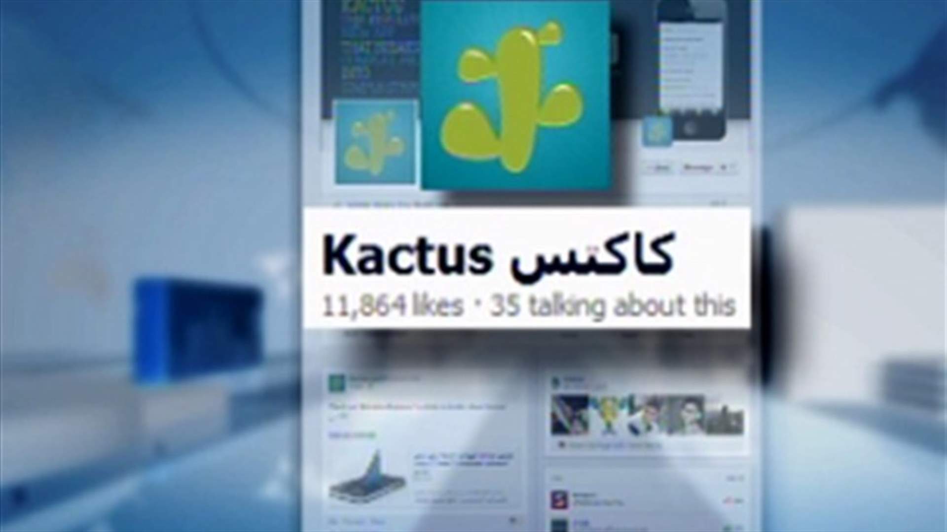 REPORT: Kactus, an iPhone App to ease the stress of everyday tasks
