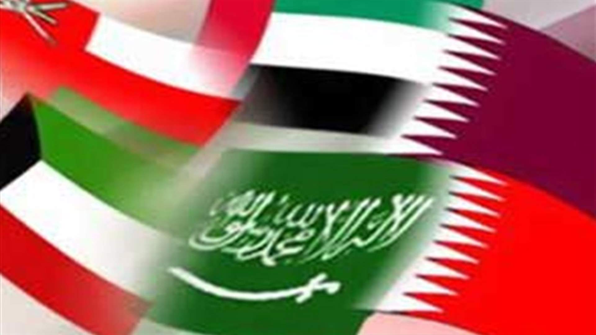 دول مجلس التعاون الخليجي تدعو مواطنيها لعدم السفر للبنان