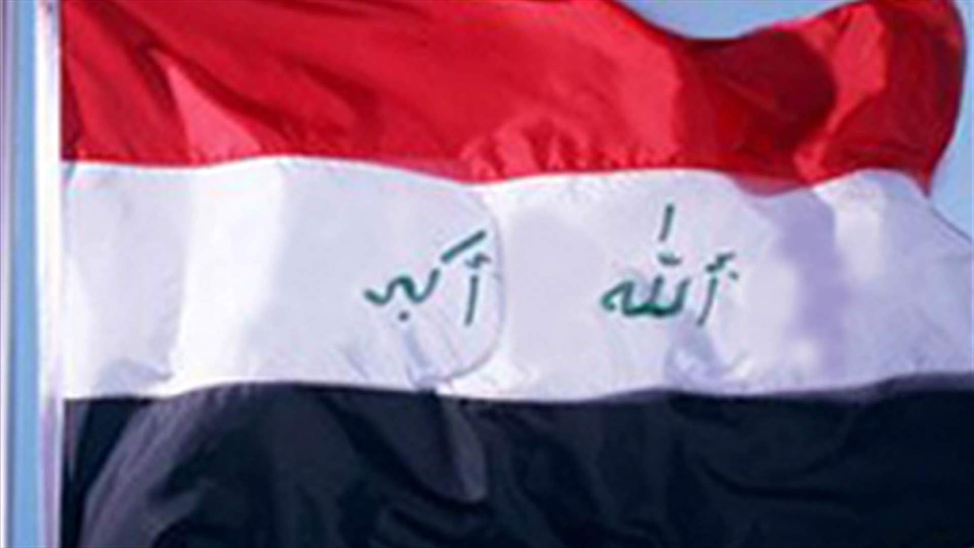مقتل 4 اشخاص في اعتداءات بالعراق