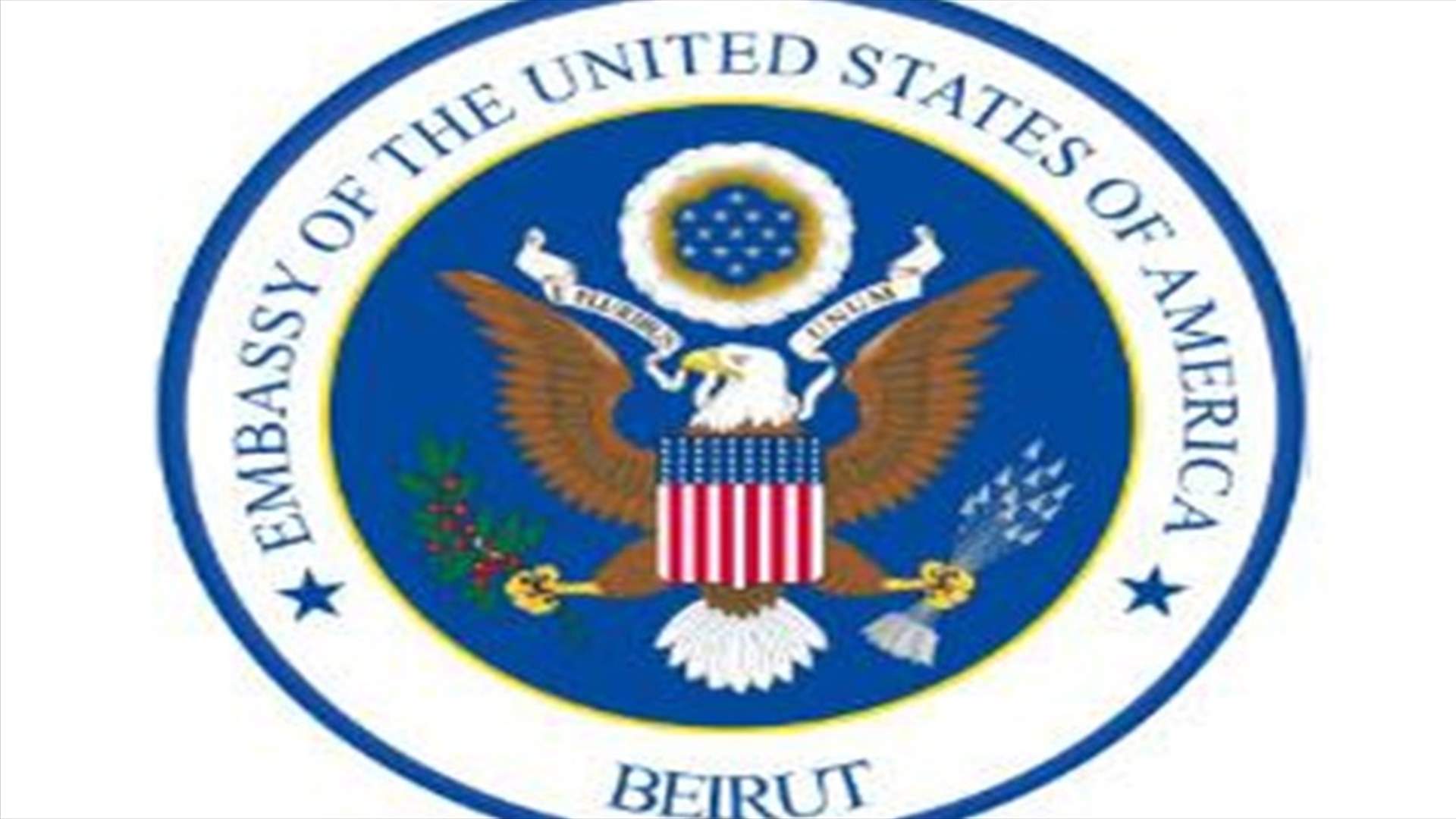 السفارة الأميركية: يجب على المجلس الدستوري أن ينظر بالطعون دون أي تدخل 