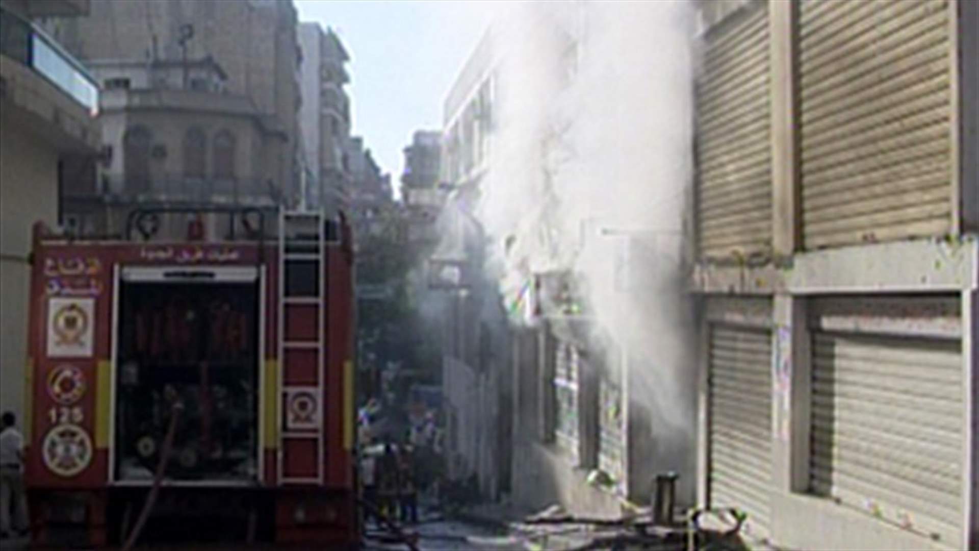  اخماد الحريق في سوق الروشة الشعبي