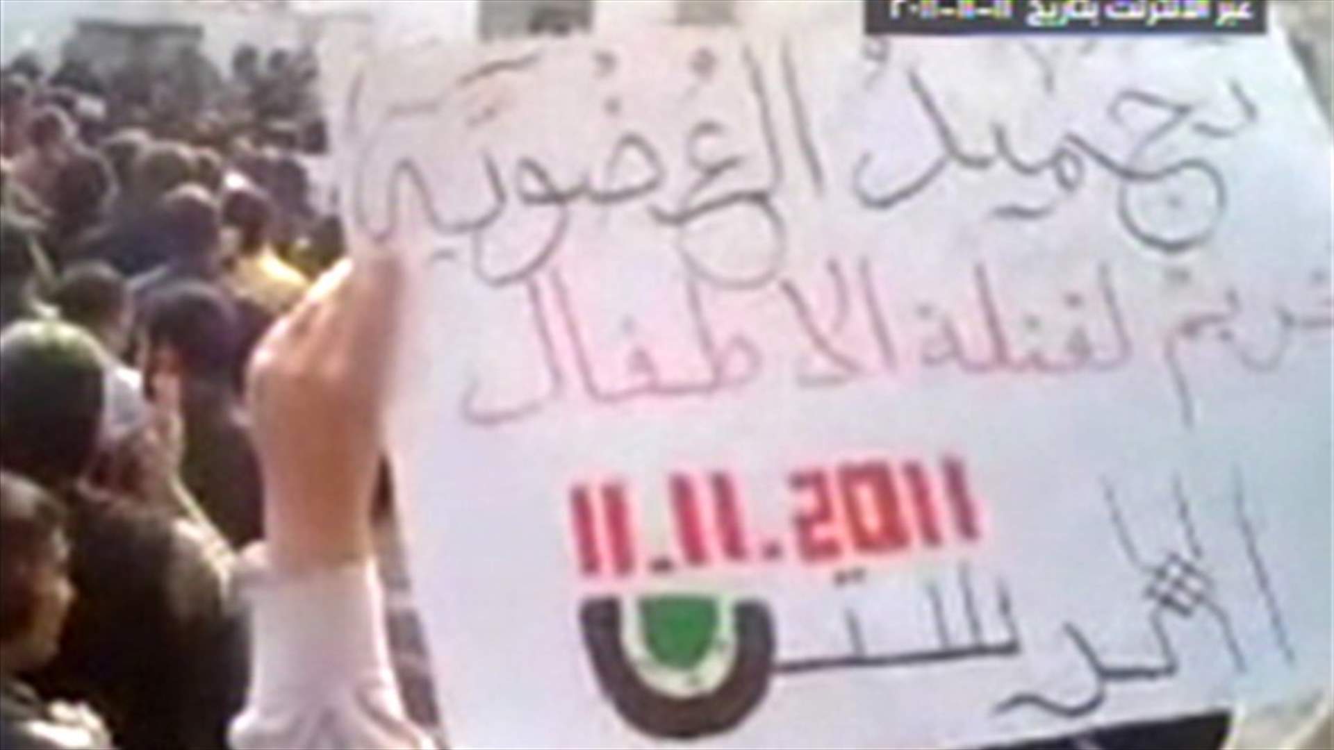 مقتل 11 شخصاً في جمعة تجميد العضوية
