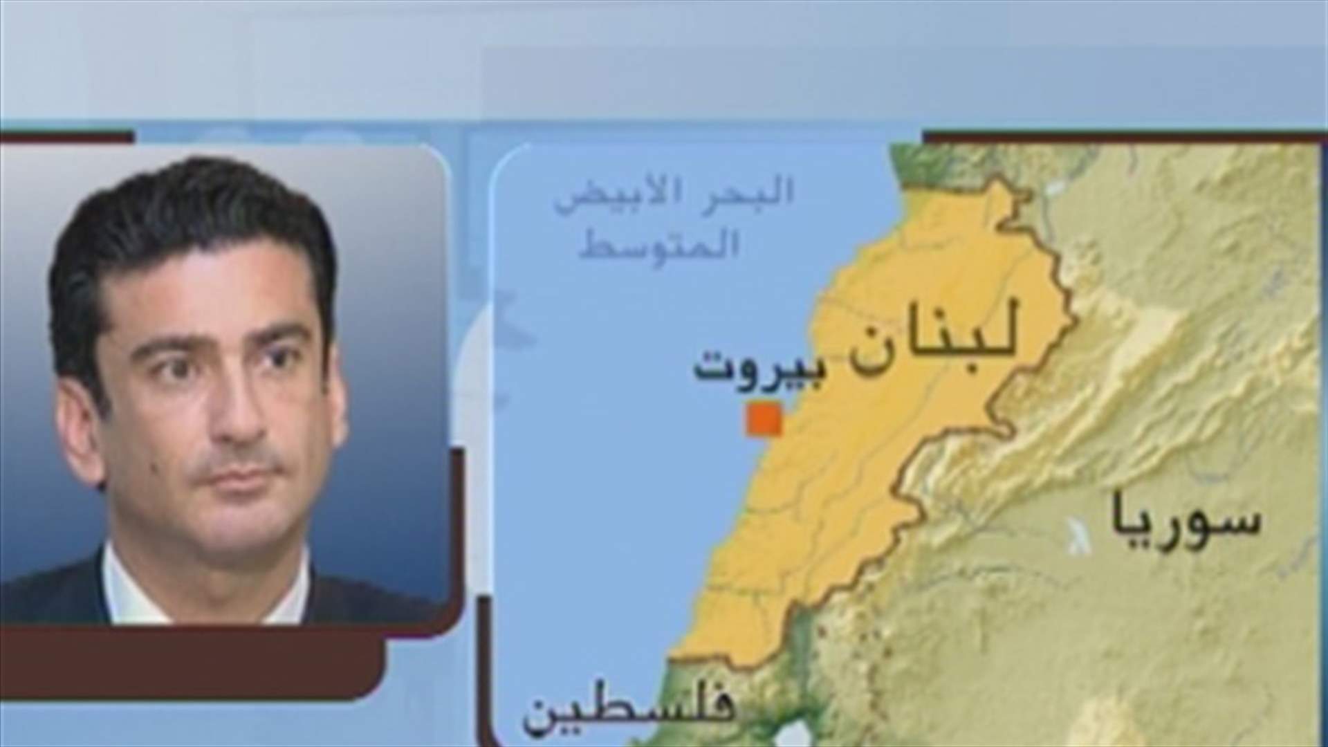 الاحدب للـ"ال.بي.سي": لعدم  تسييس موضوع اللاجئين السوريين