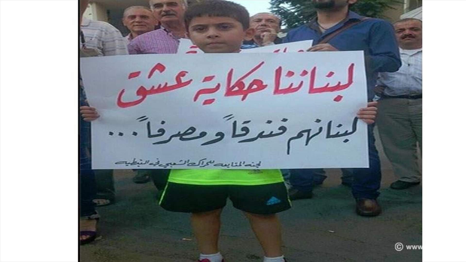 اعتصام بالنبطية للمطالبة بتشغيل معمل فرز النفايات بوادي الكفور