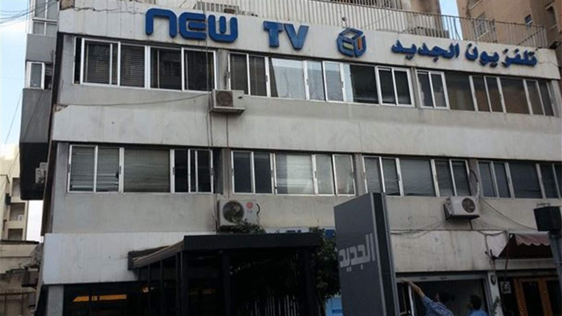 REPORT: Unknown gunmen open fire at Al-Jadeed TV building