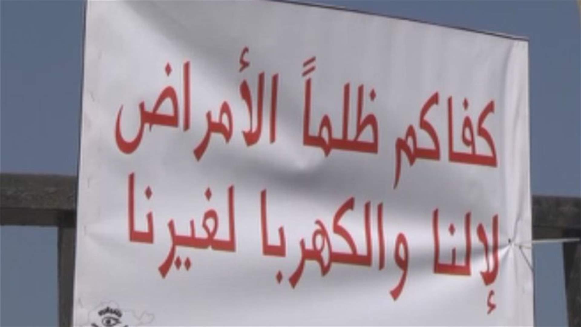 اعتصام أمام مدخل معمل الجيّة الحراري