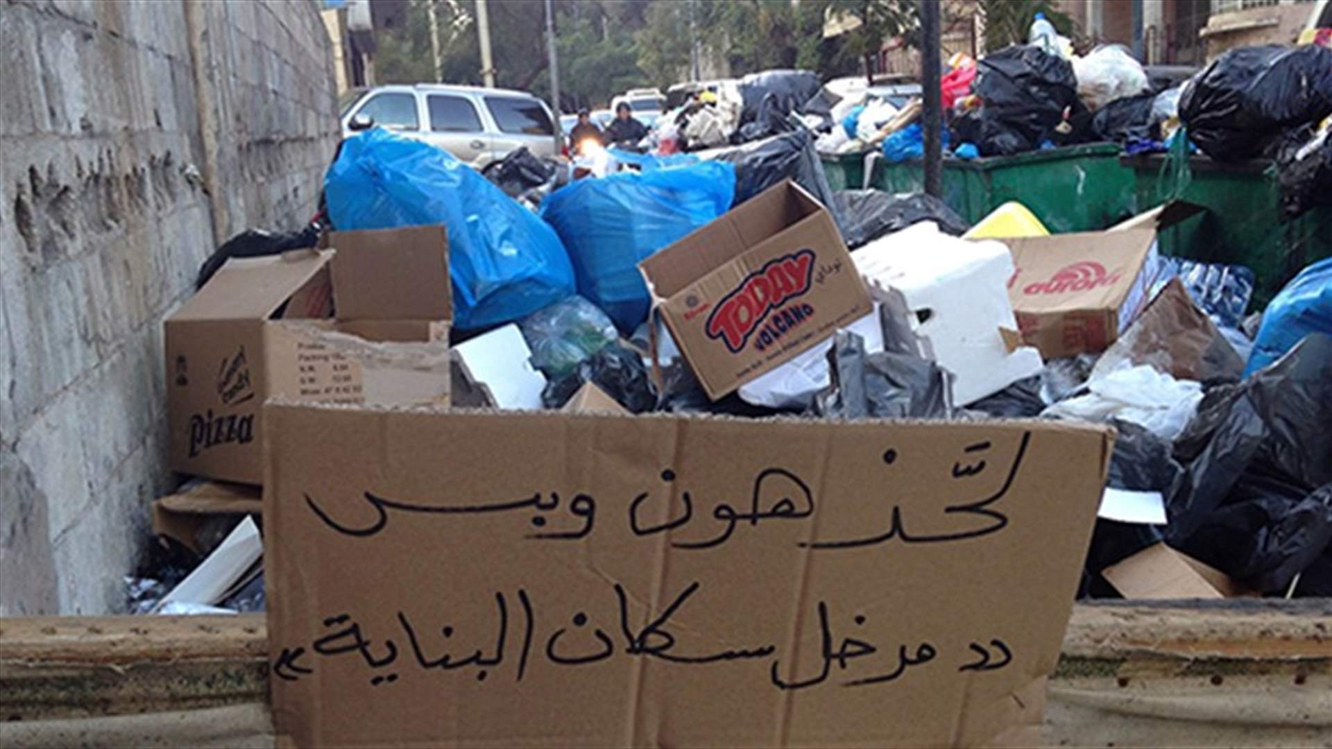 النهار: تنفيذ خطة النفايات ستنطلق بالساعات الـ48 المقبلة